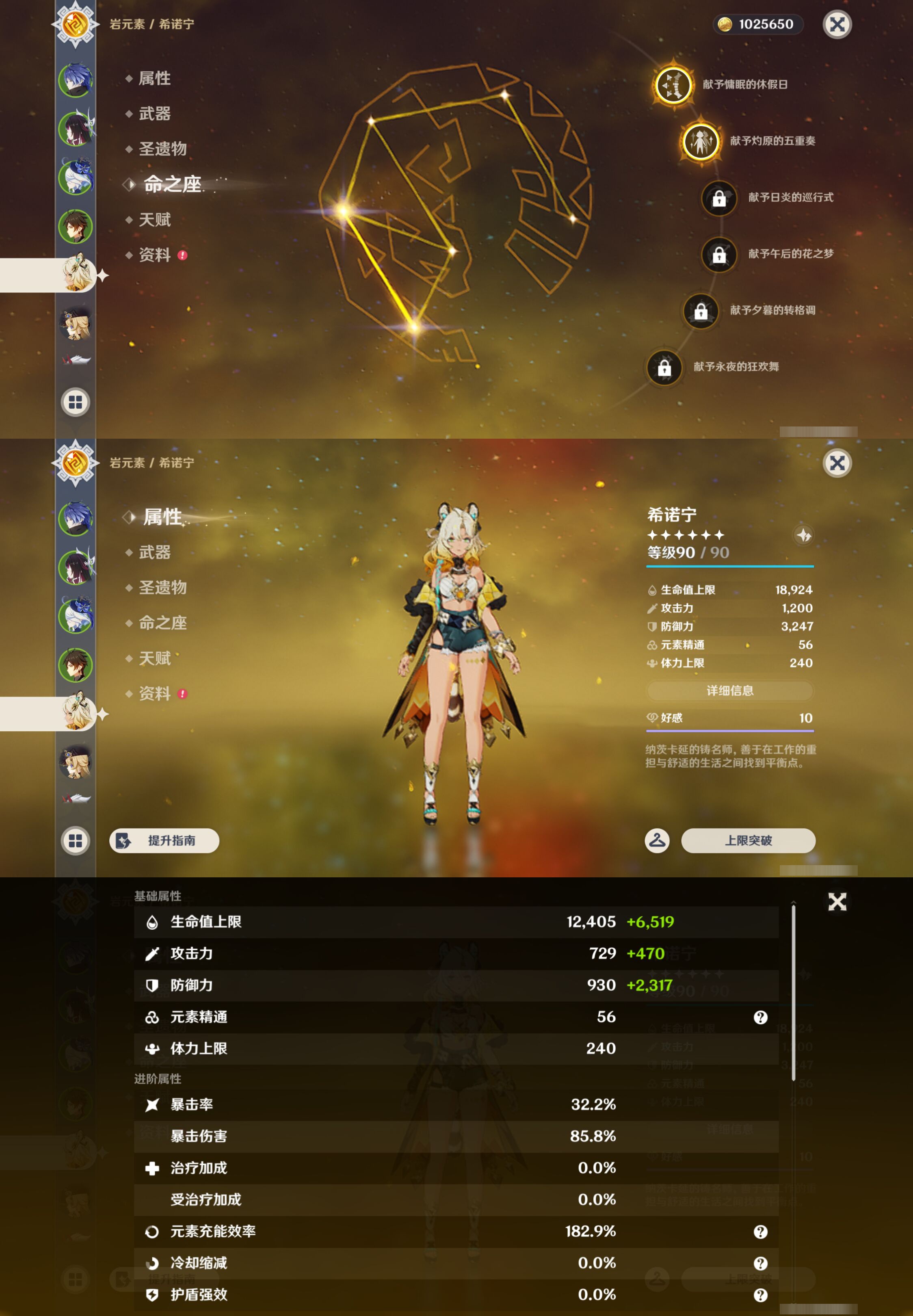 YSMK47100原神账号详情图12 YSMK47100原神账号详情图12