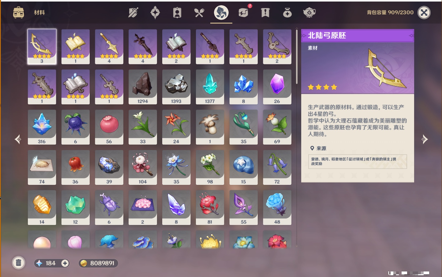 YSMK47067原神账号详情图20 YSMK47067原神账号详情图20