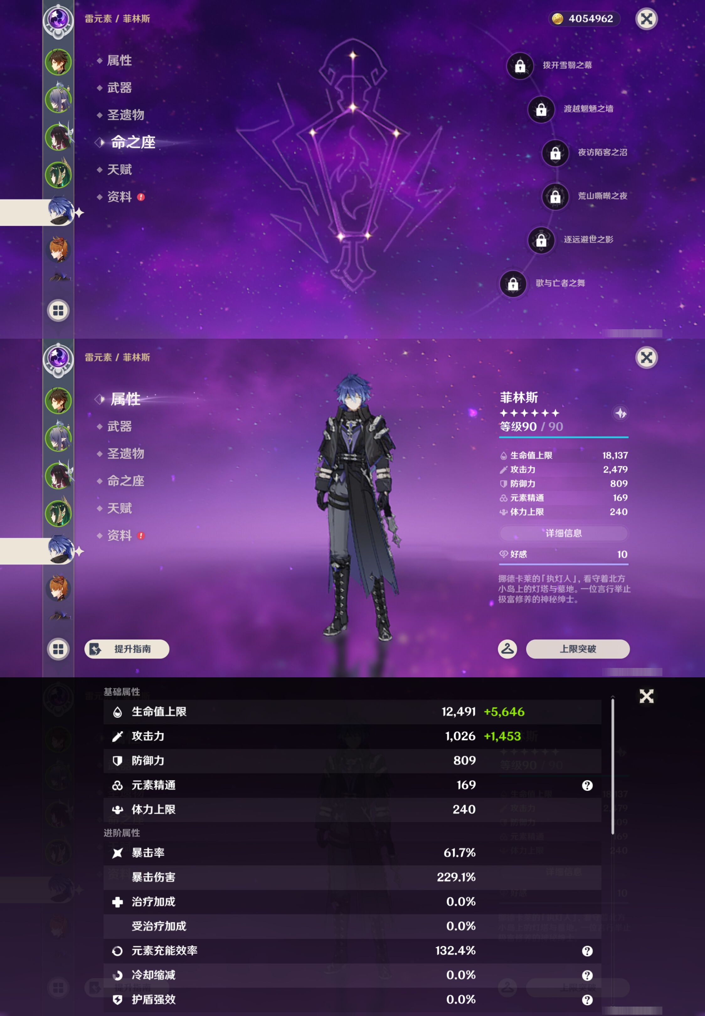 YSMK47092原神账号详情图12 YSMK47092原神账号详情图12