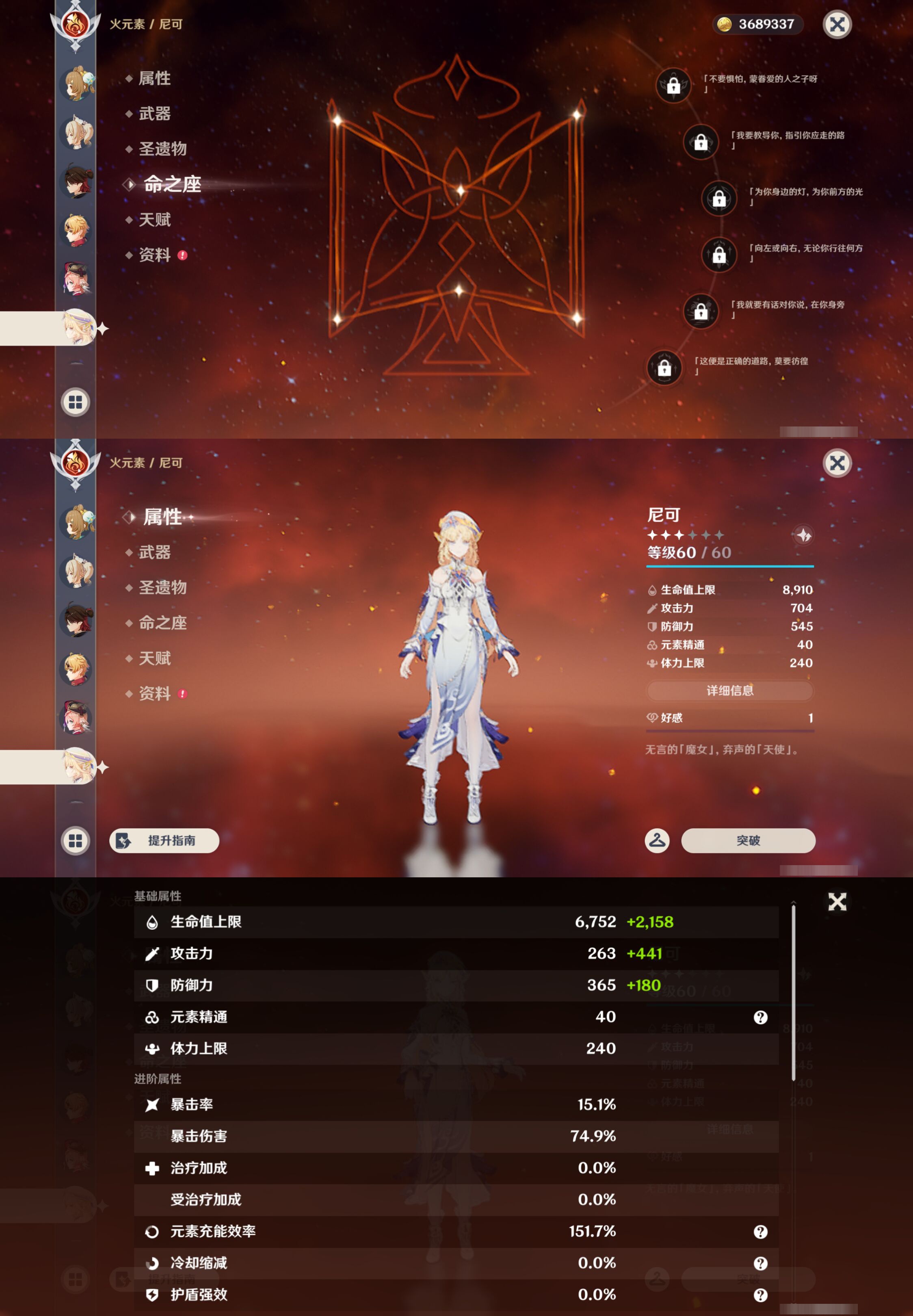 YSMK47088原神账号详情图32 YSMK47088原神账号详情图32