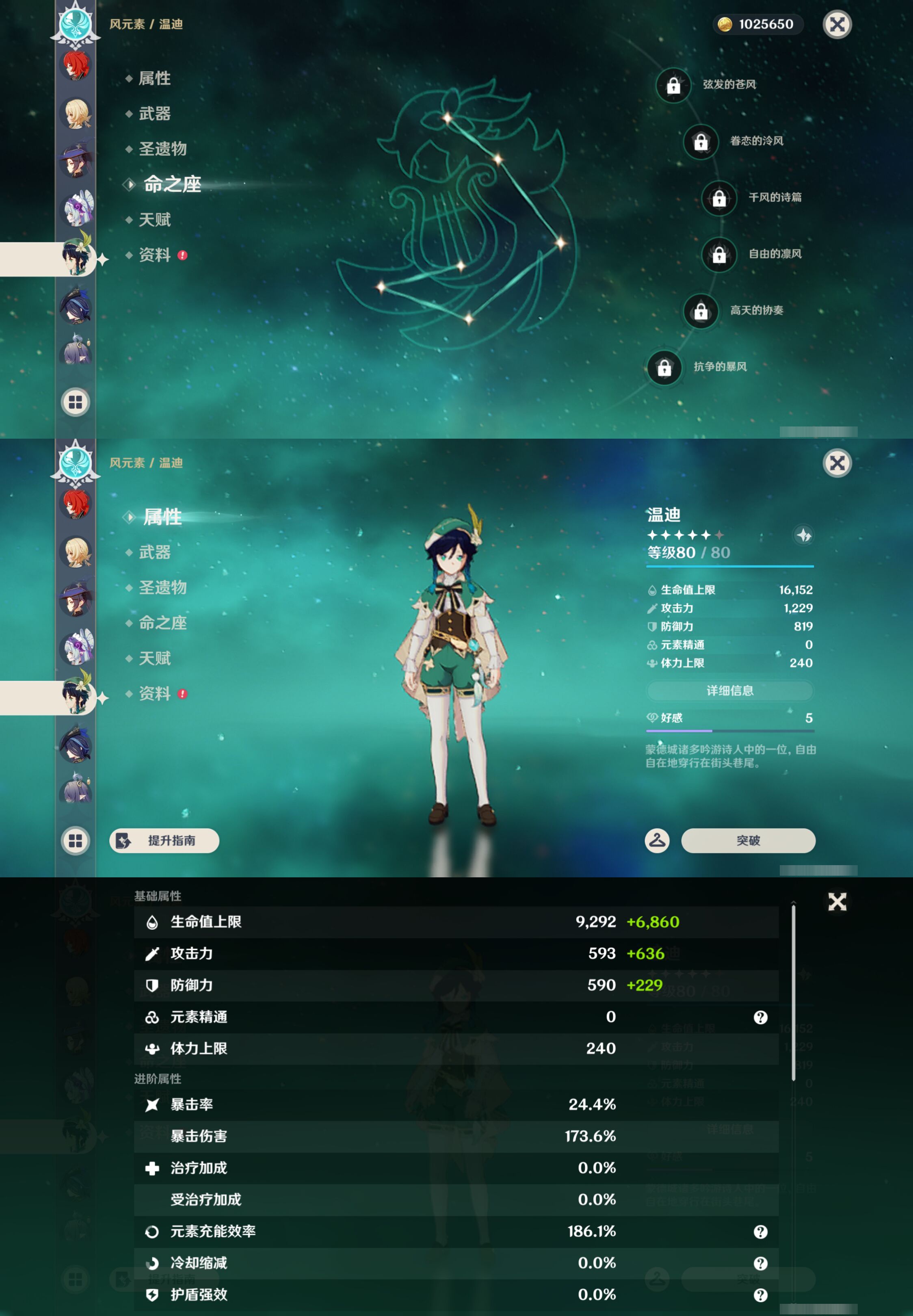 YSMK47100原神账号详情图46 YSMK47100原神账号详情图46