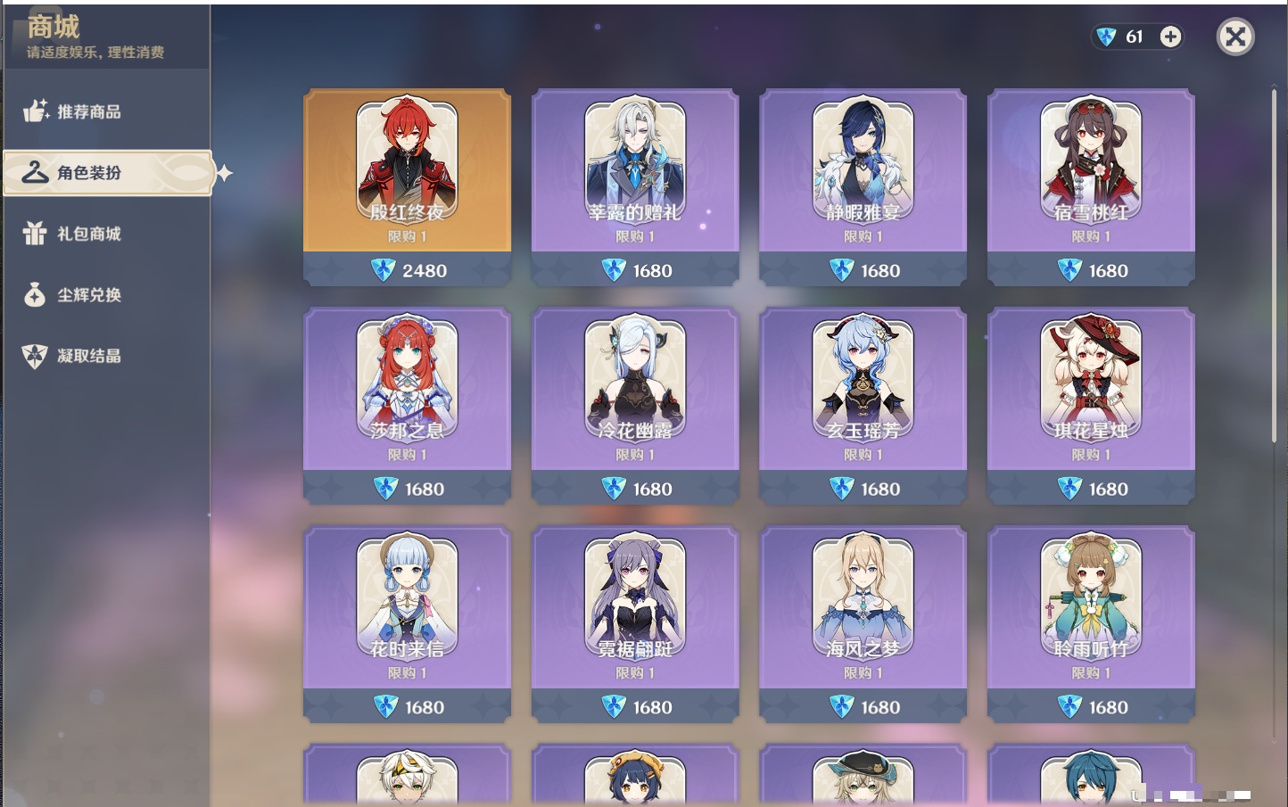 YSMK47080原神账号详情图28