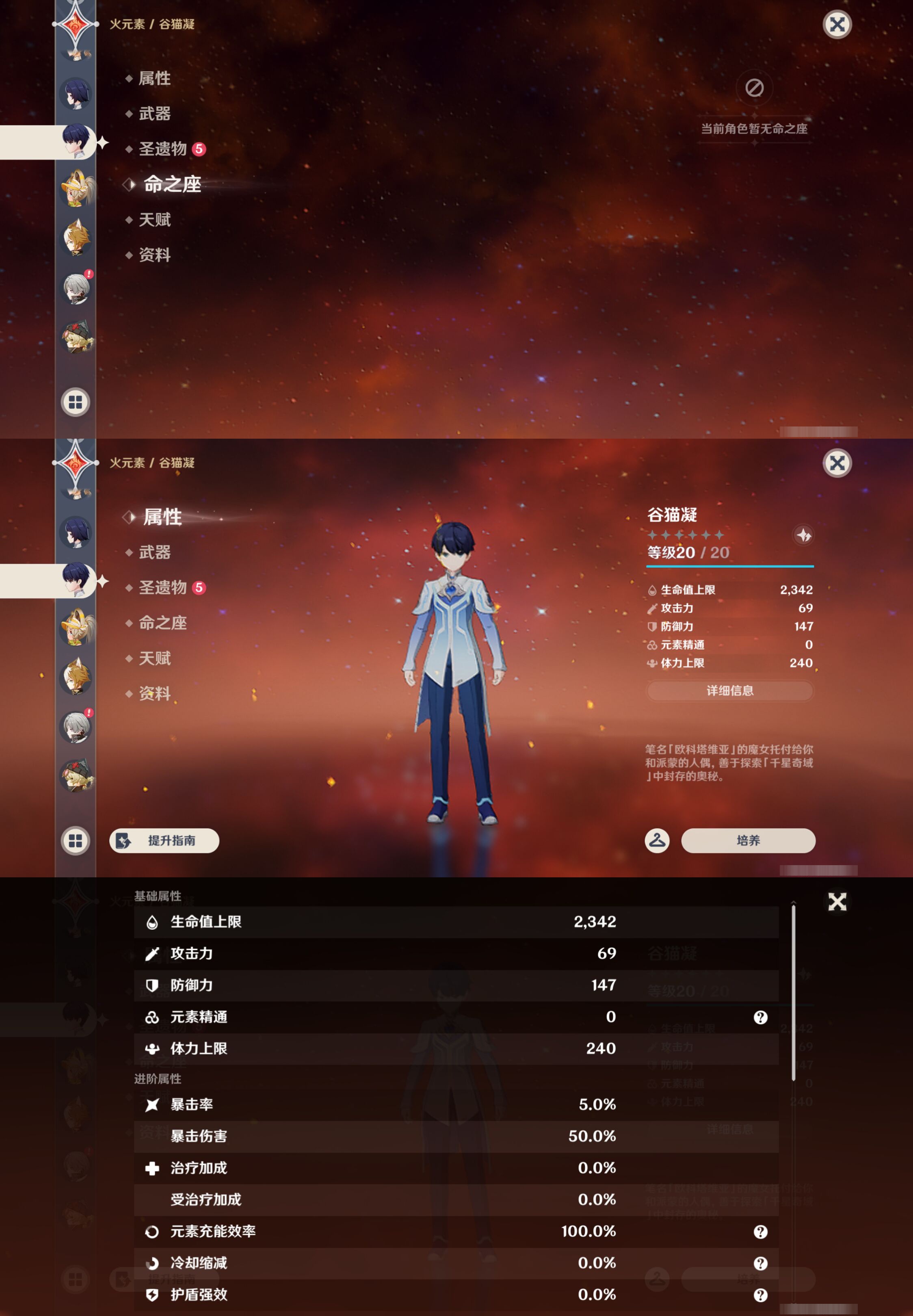 YSMK47060原神账号详情图31