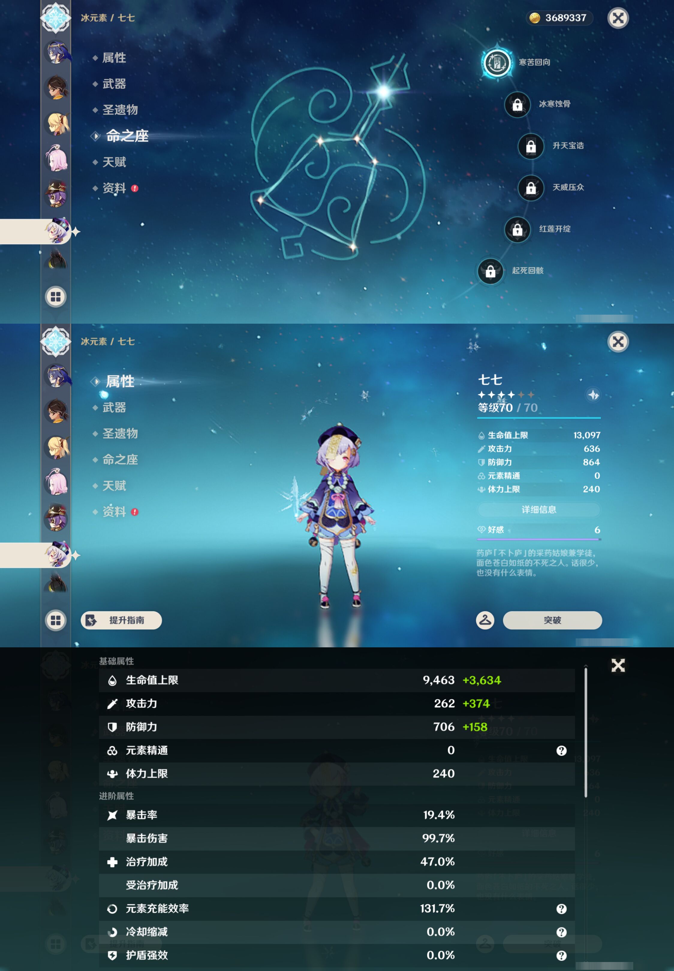 YSMK47088原神账号详情图29 YSMK47088原神账号详情图29