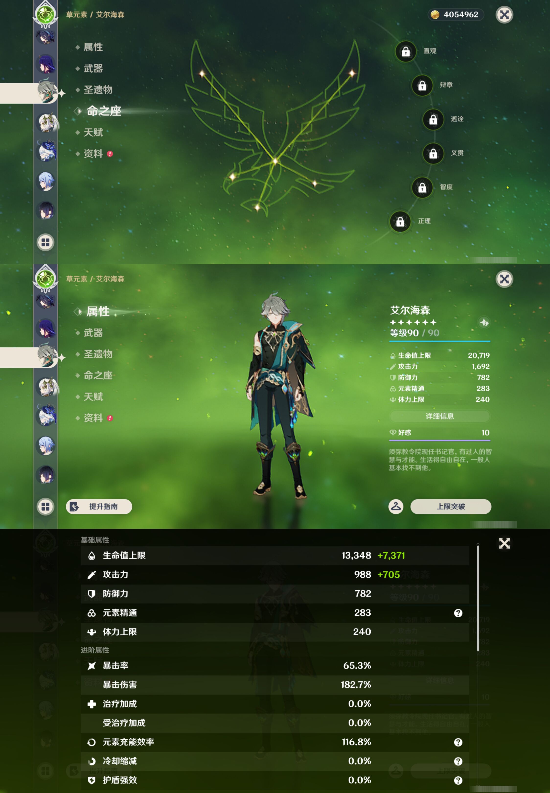 YSMK47092原神账号详情图27 YSMK47092原神账号详情图27