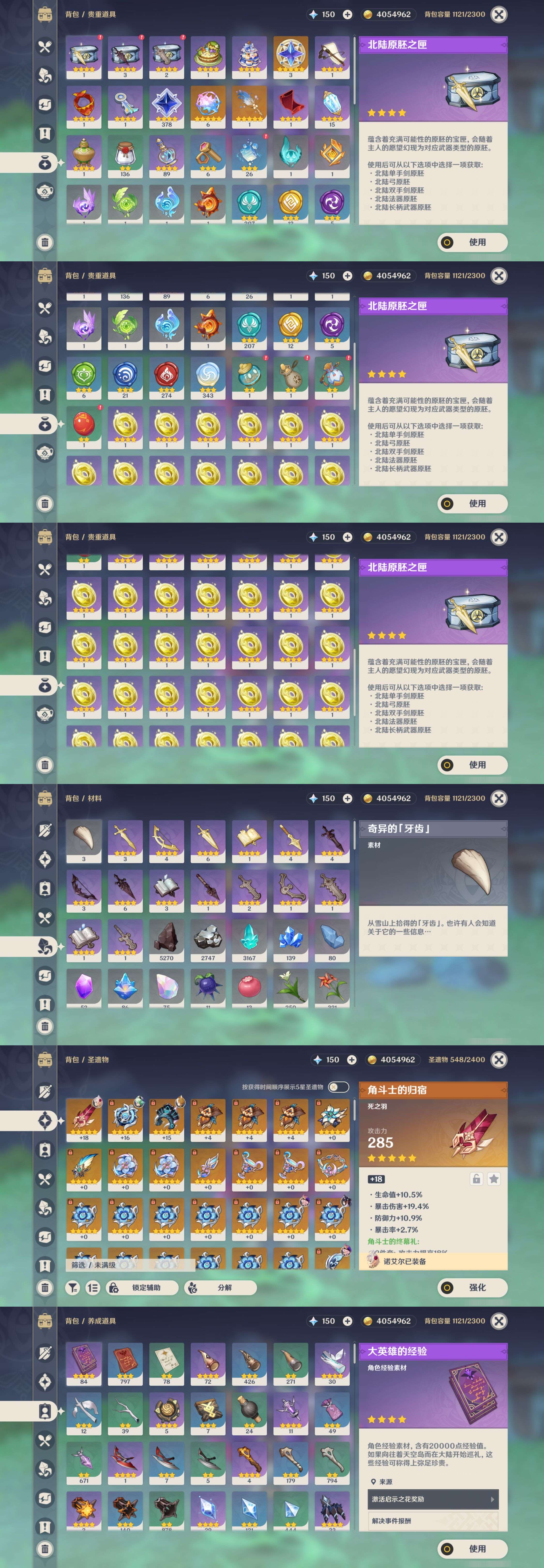 YSMK47092原神账号详情图4 YSMK47092原神账号详情图4