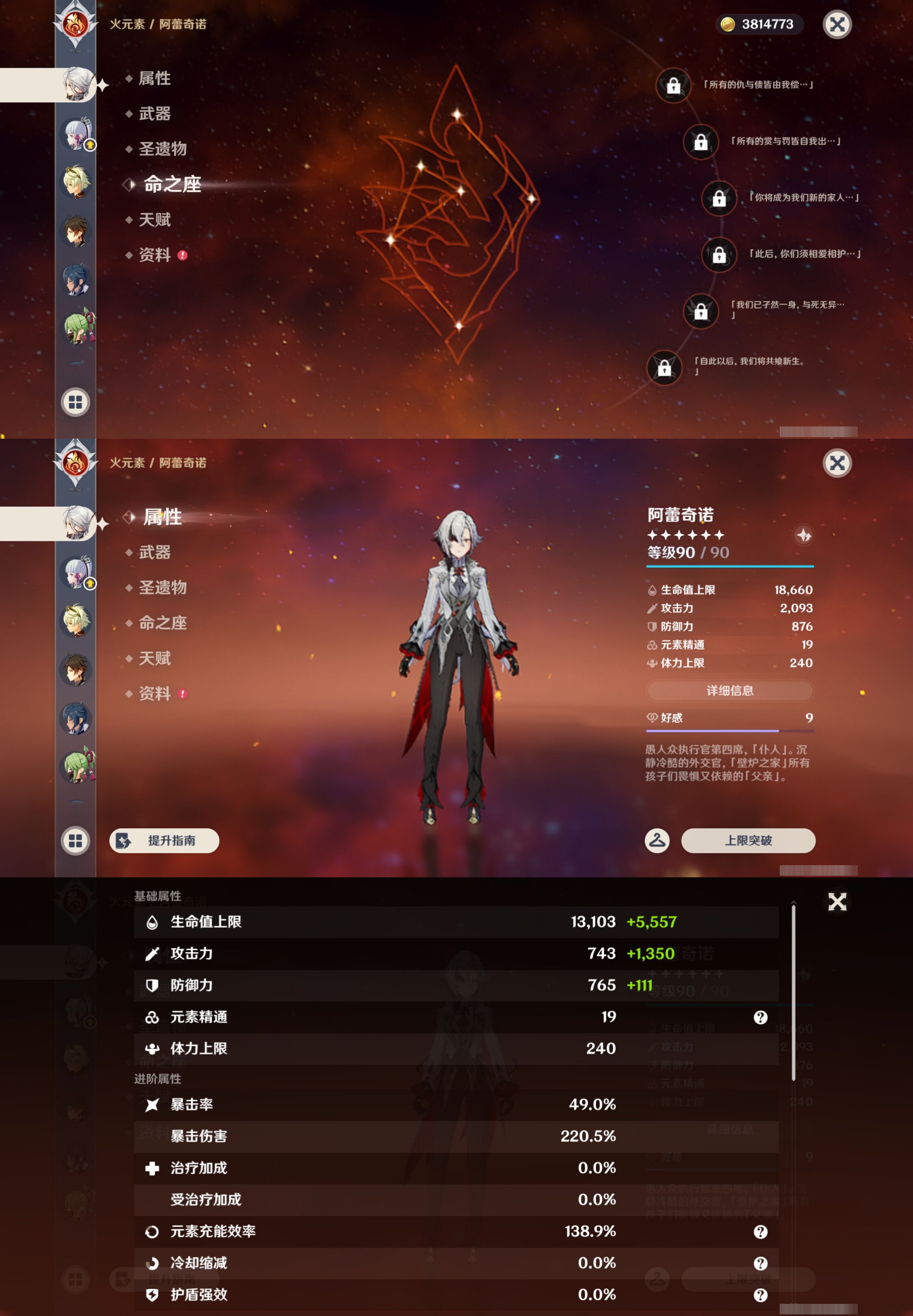 YSMK47098原神账号详情图14 YSMK47098原神账号详情图14