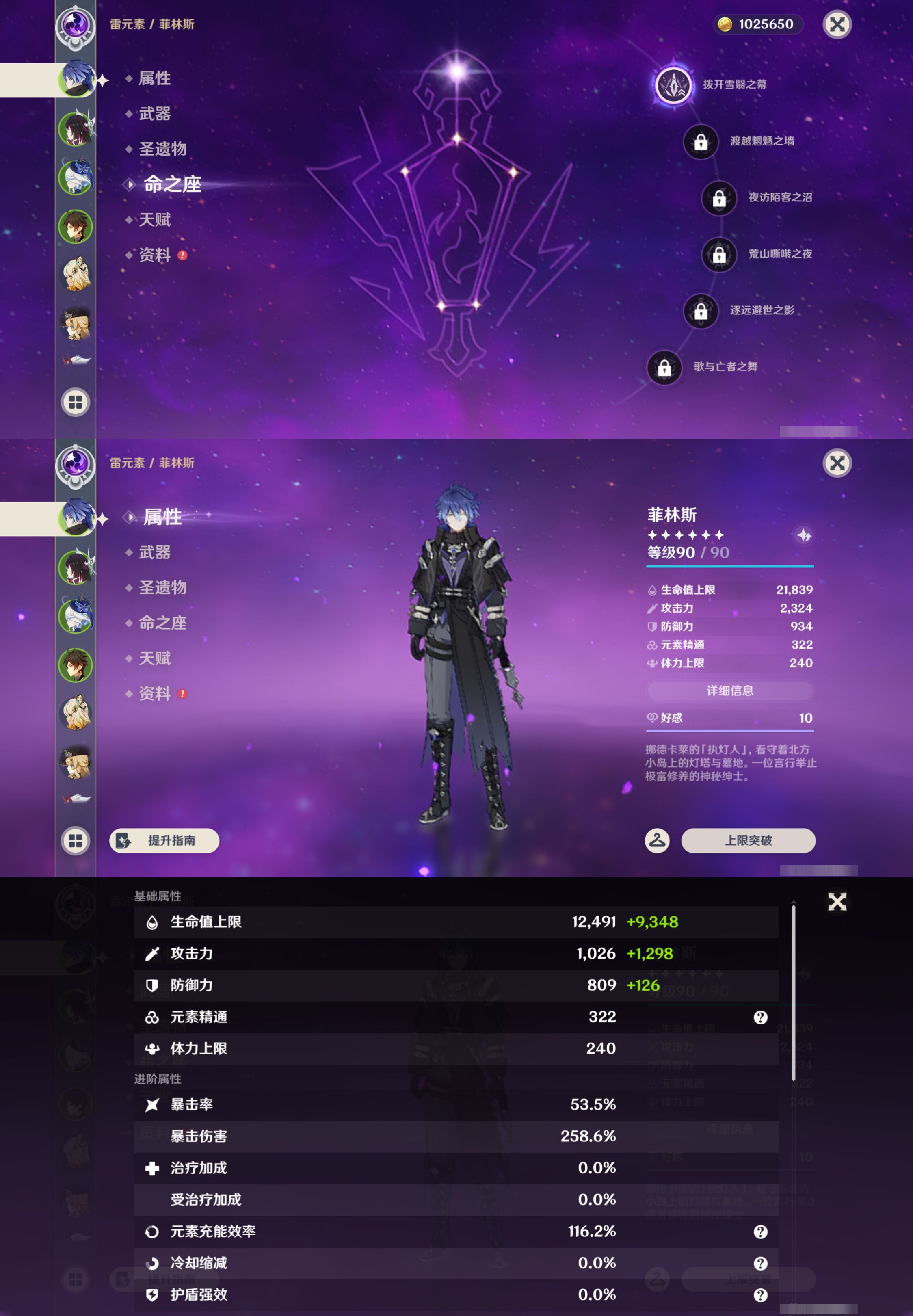 YSMK47100原神账号详情图8 YSMK47100原神账号详情图8