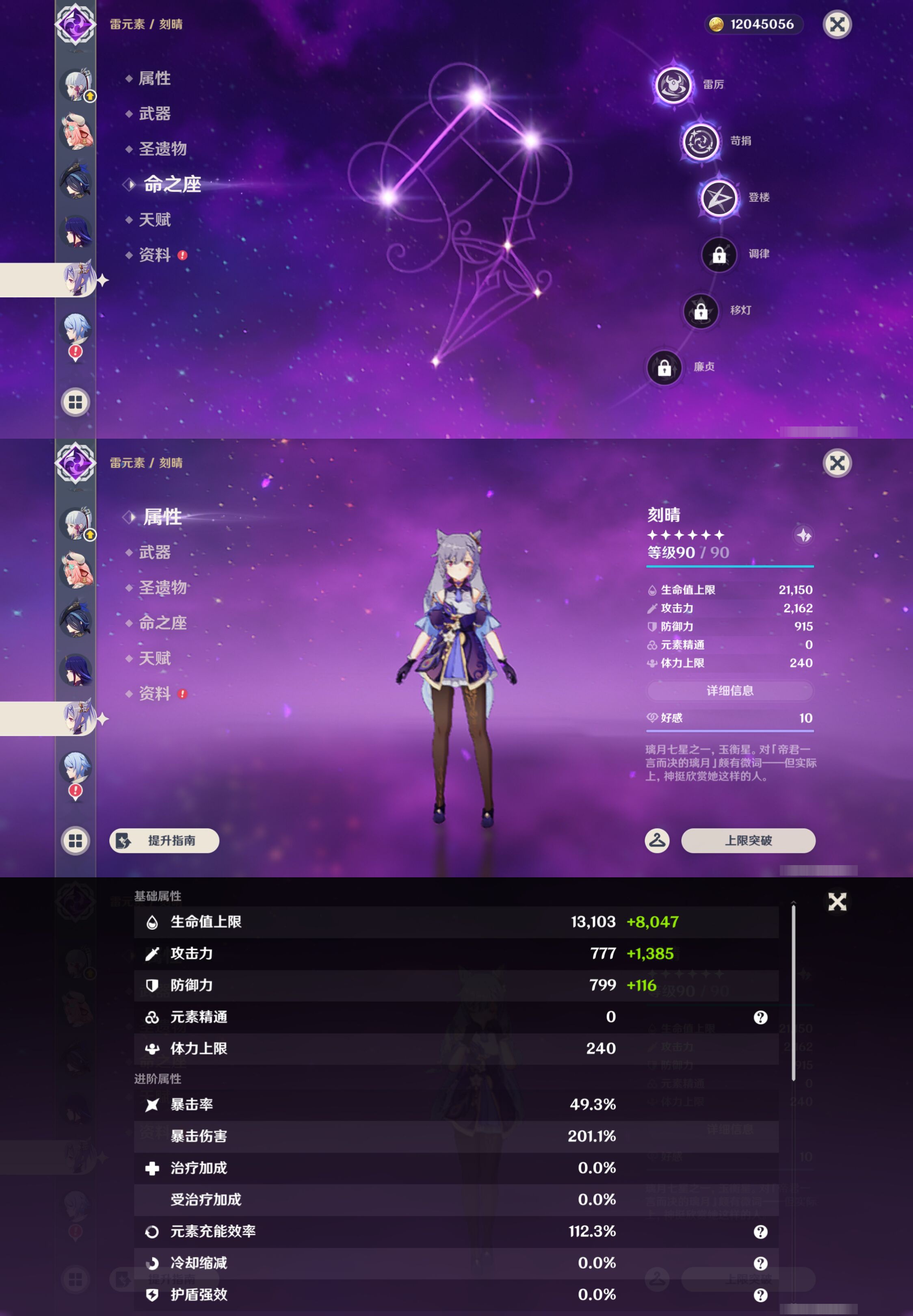 YSMK47060原神账号详情图17