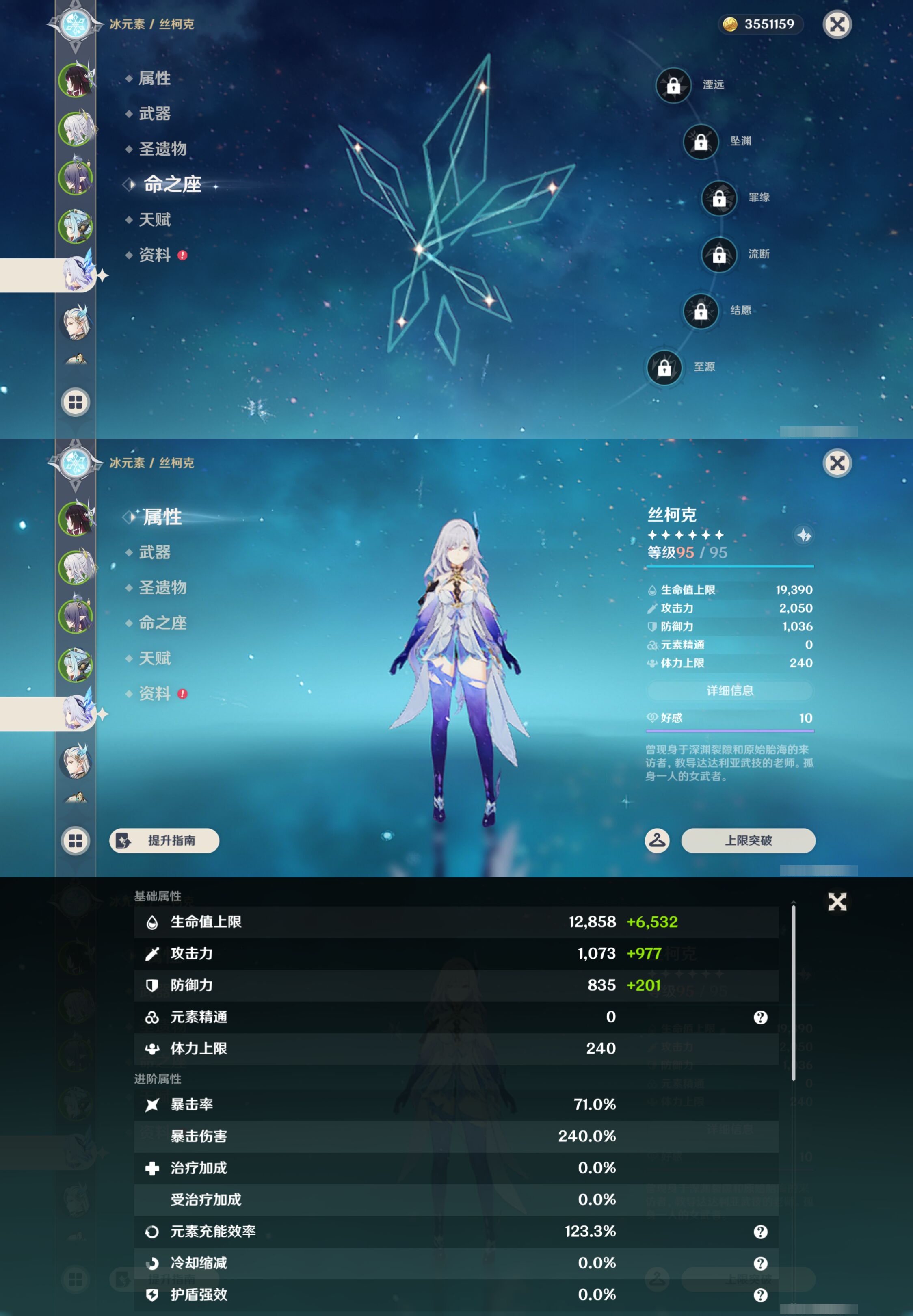 YSMK47053原神账号详情图12