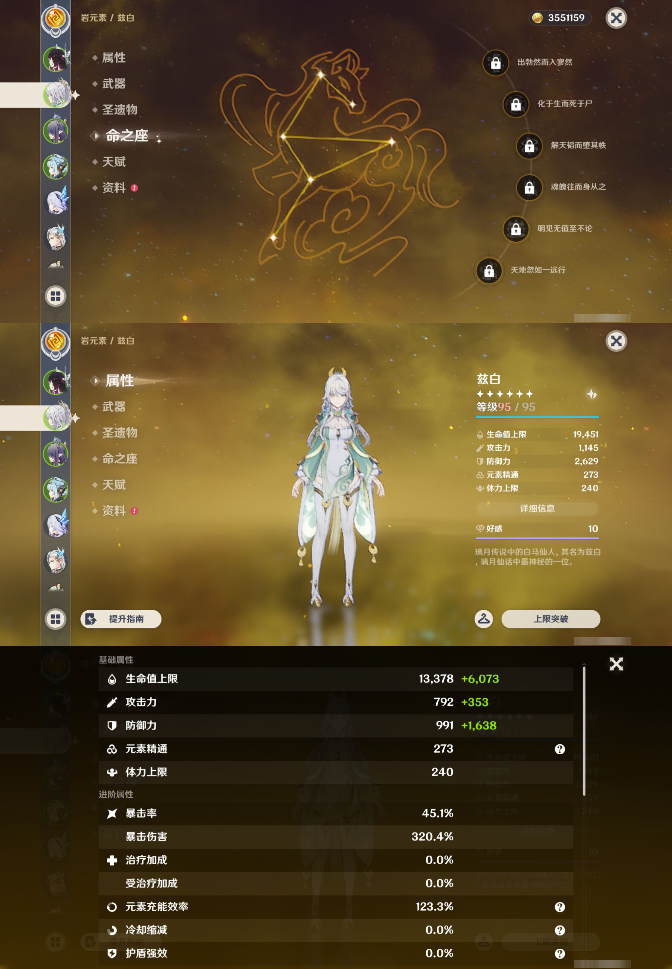 YSMK47053原神账号详情图9