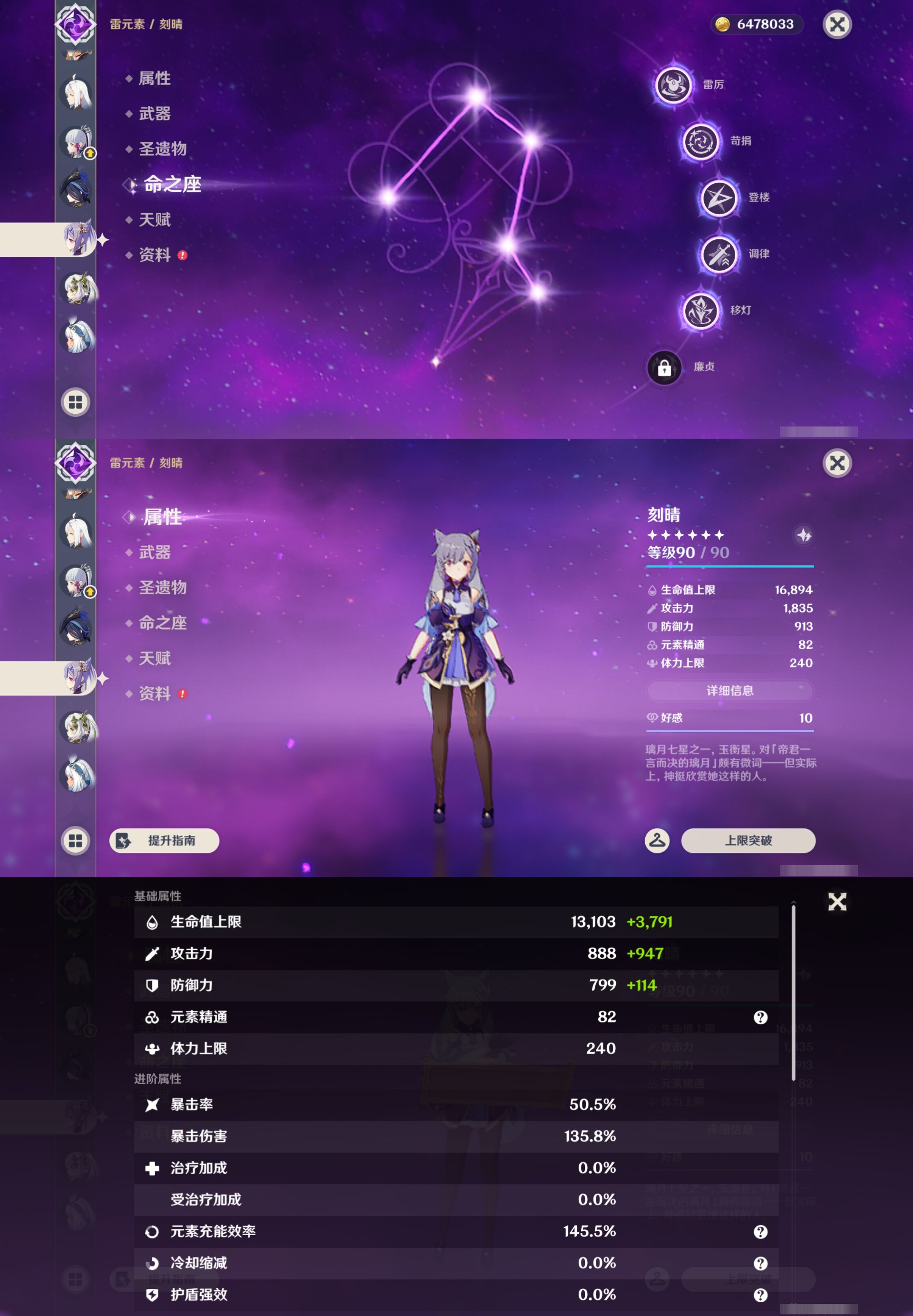 YSMK47057原神账号详情图22 YSMK47057原神账号详情图22