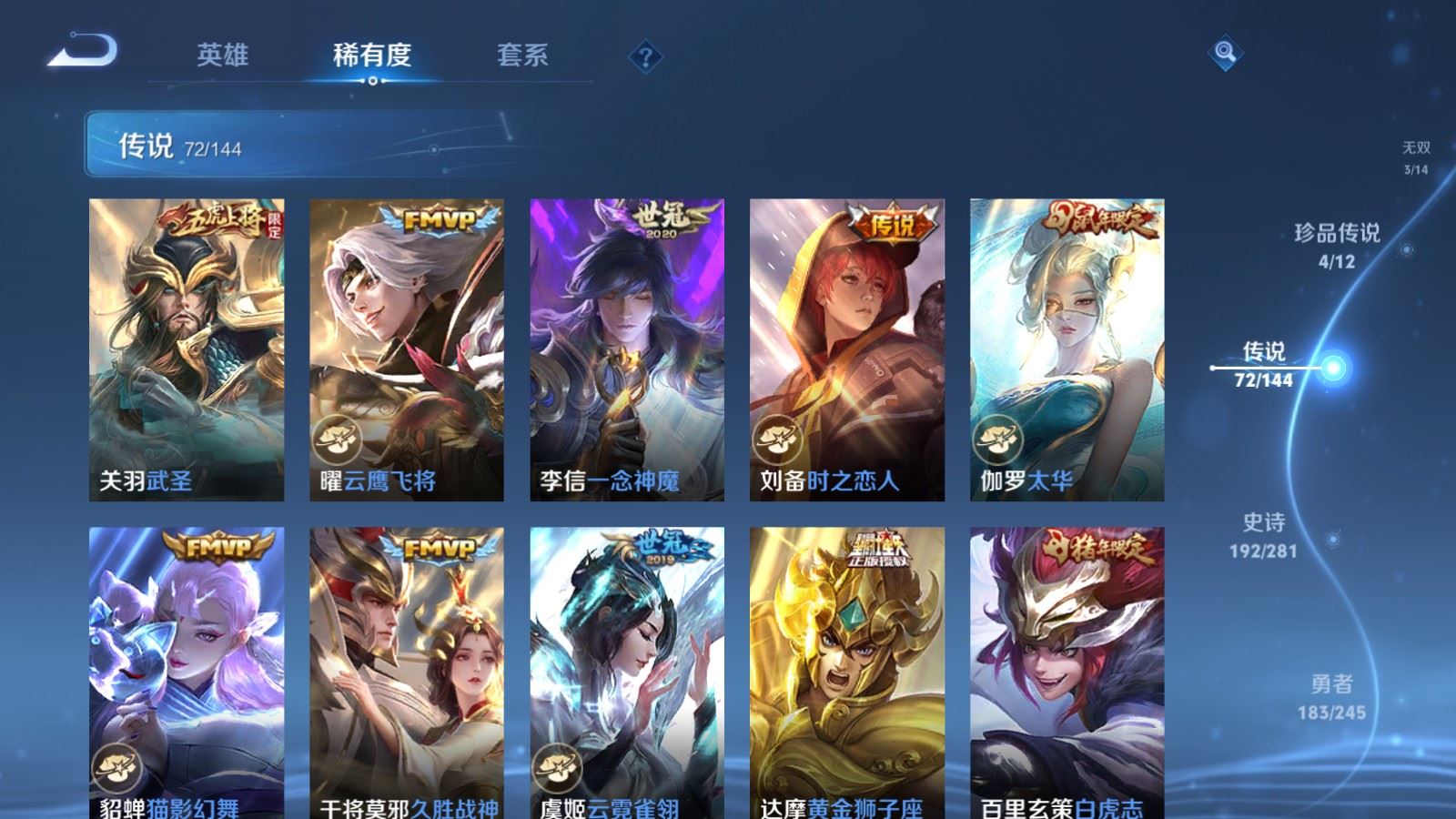 WZLX4453781王者荣耀账号详情图31 WZLX4453781王者荣耀账号详情图31