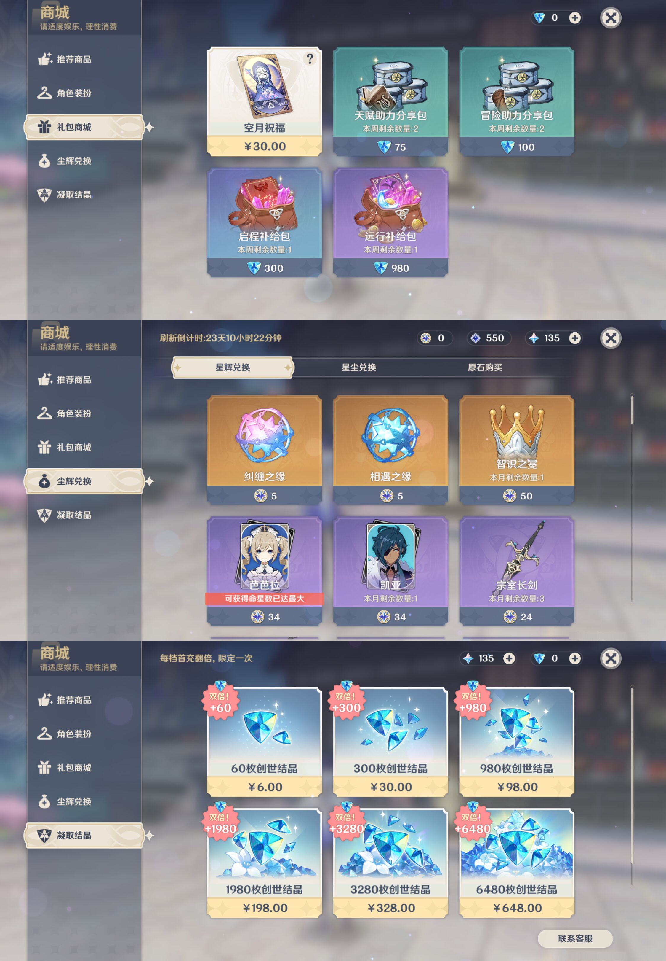 YSMK47076原神账号详情图34 YSMK47076原神账号详情图34