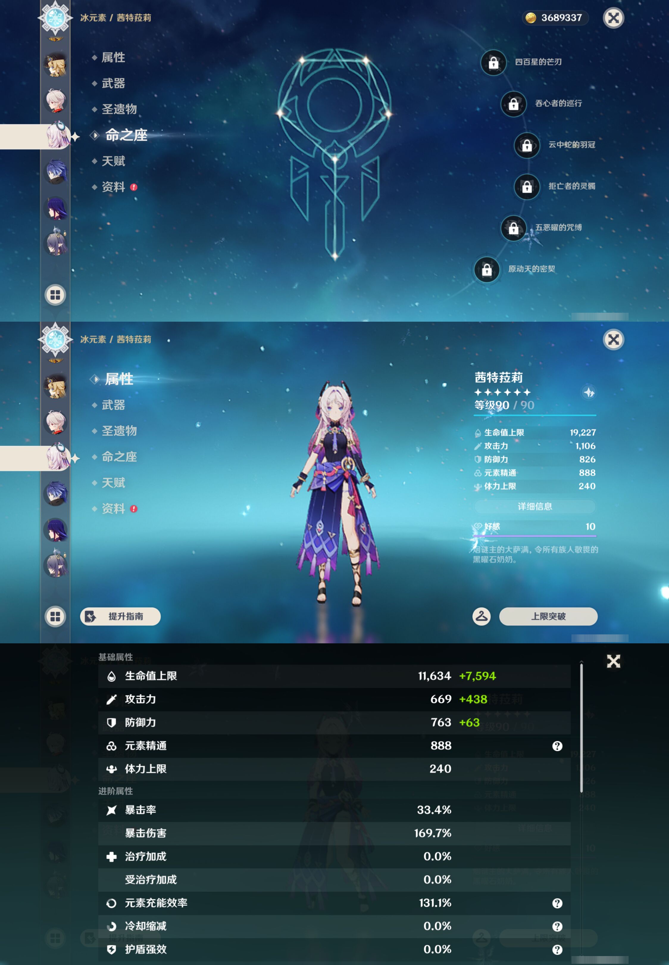 YSMK47088原神账号详情图16 YSMK47088原神账号详情图16