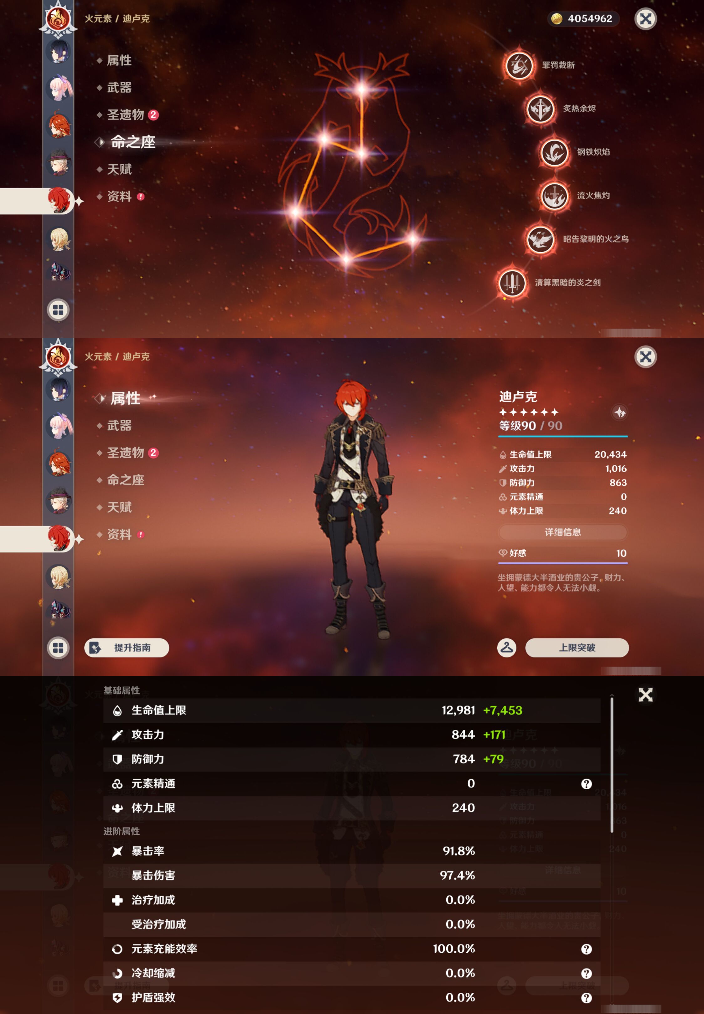 YSMK47092原神账号详情图35 YSMK47092原神账号详情图35