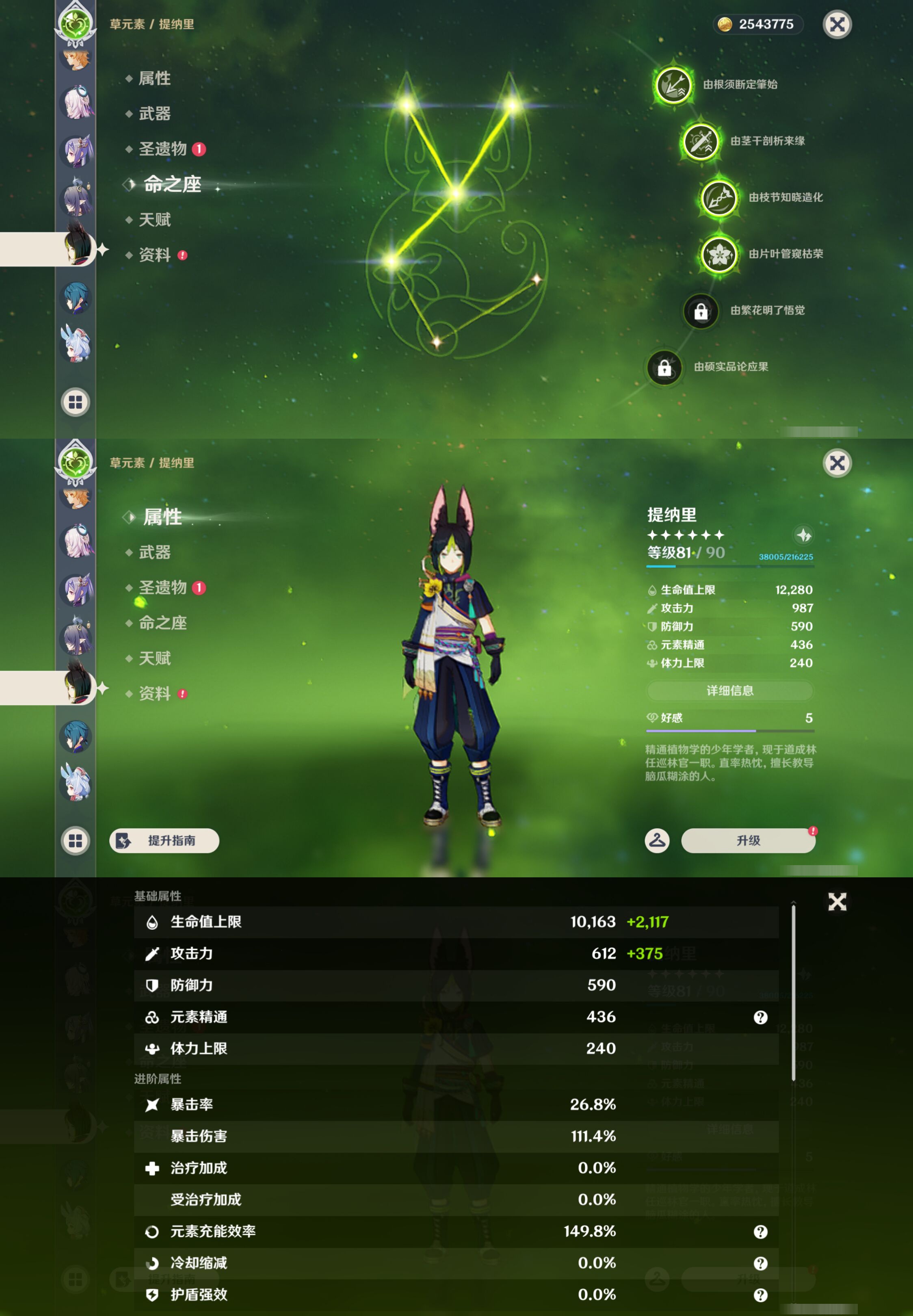 YSMK47085原神账号详情图31 YSMK47085原神账号详情图31