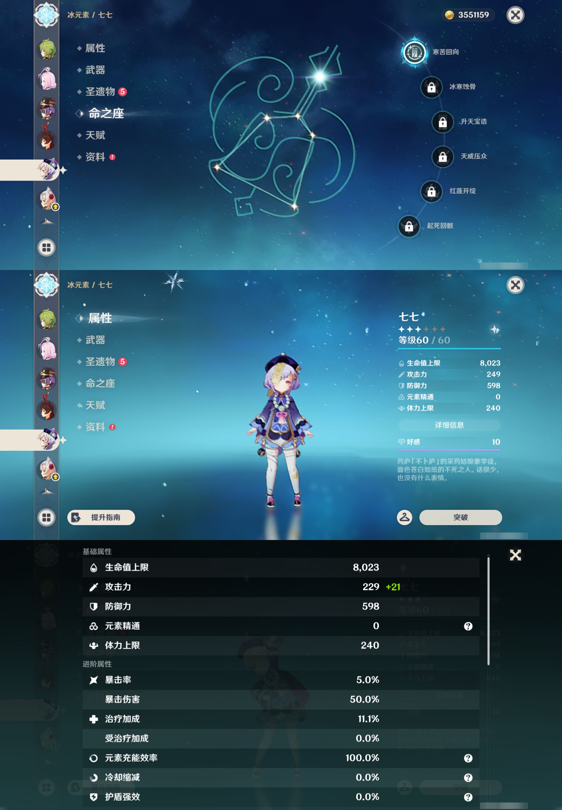 YSMK47053原神账号详情图36