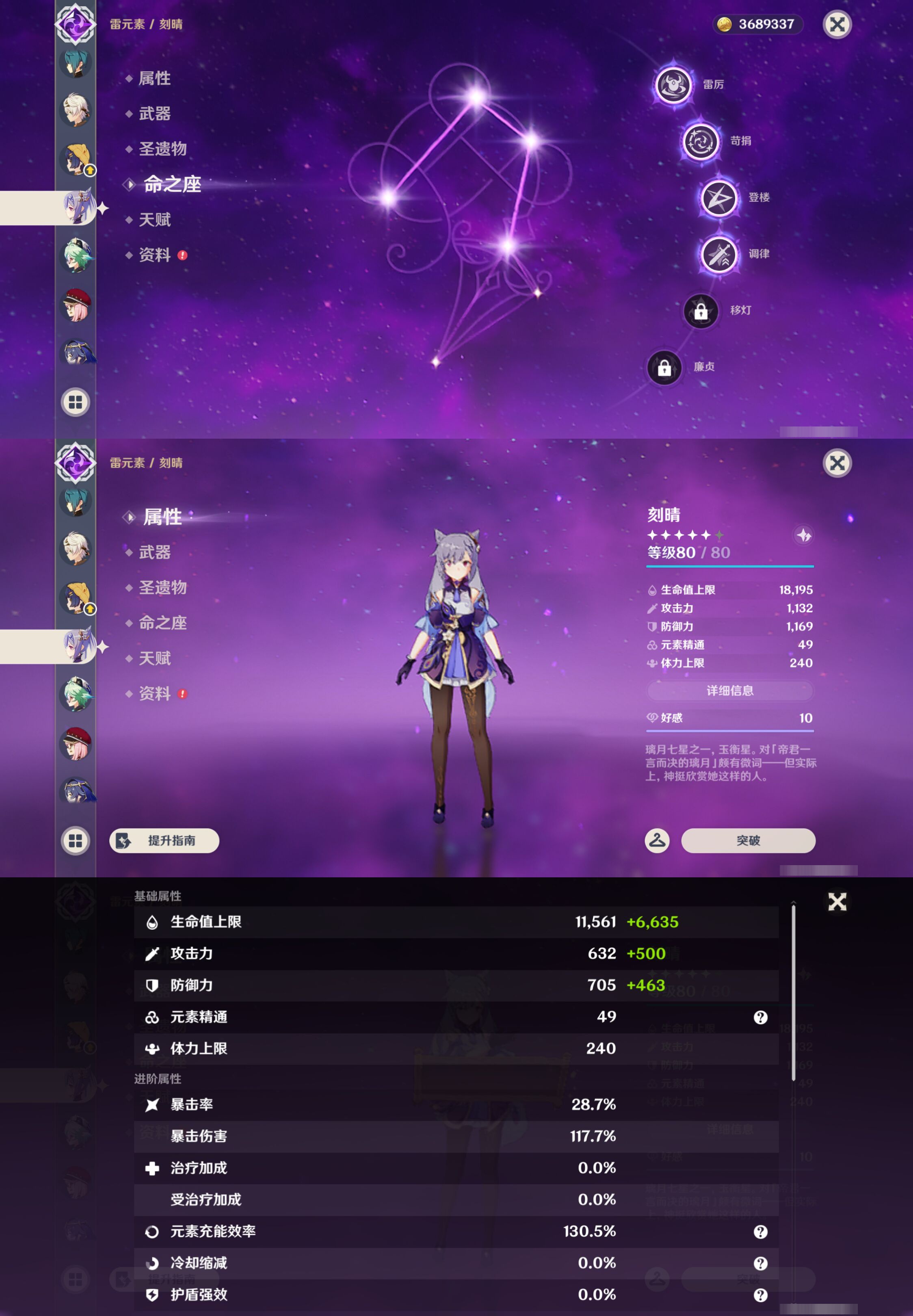 YSMK47088原神账号详情图28 YSMK47088原神账号详情图28