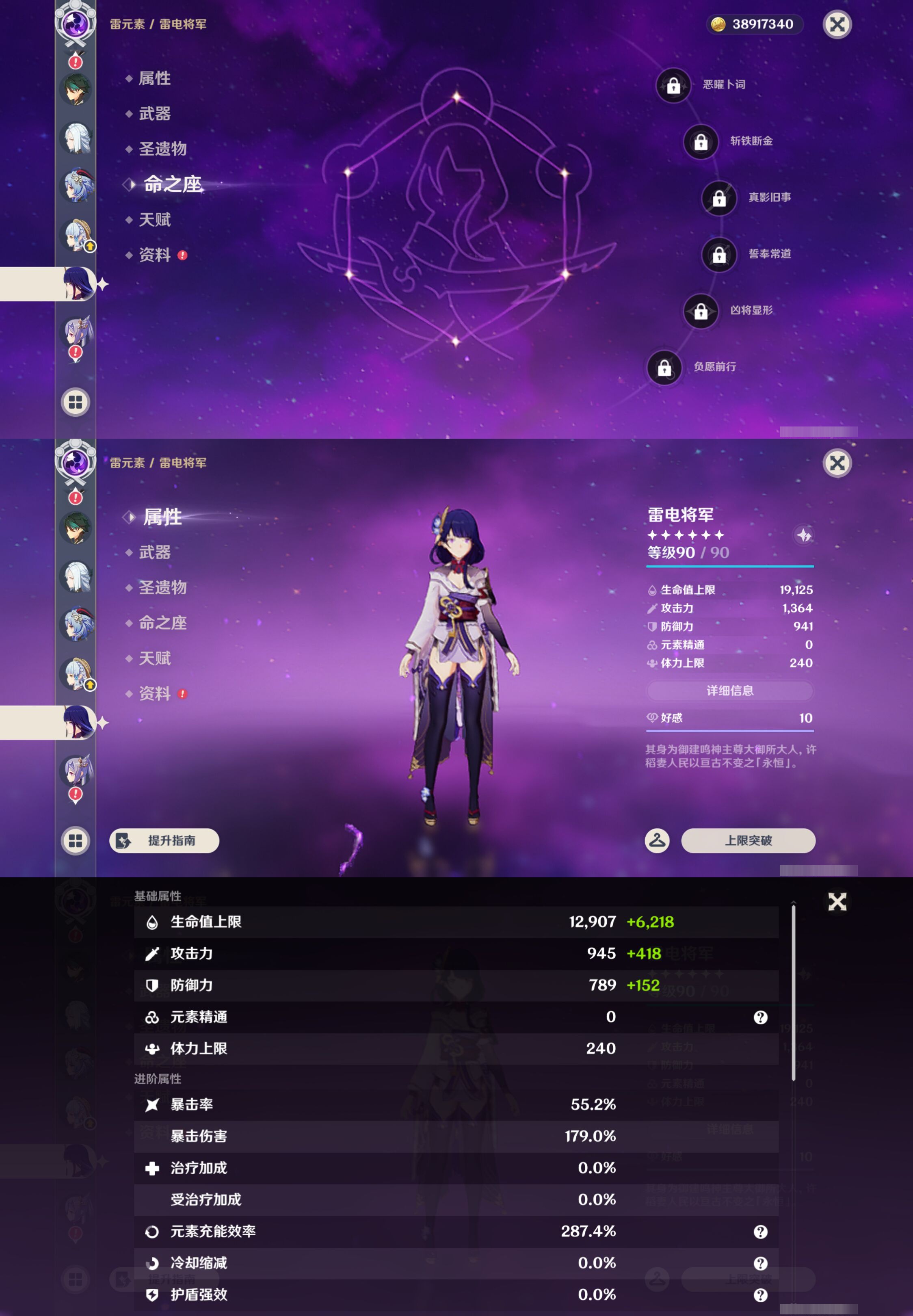 YSMK47097原神账号详情图17 YSMK47097原神账号详情图17