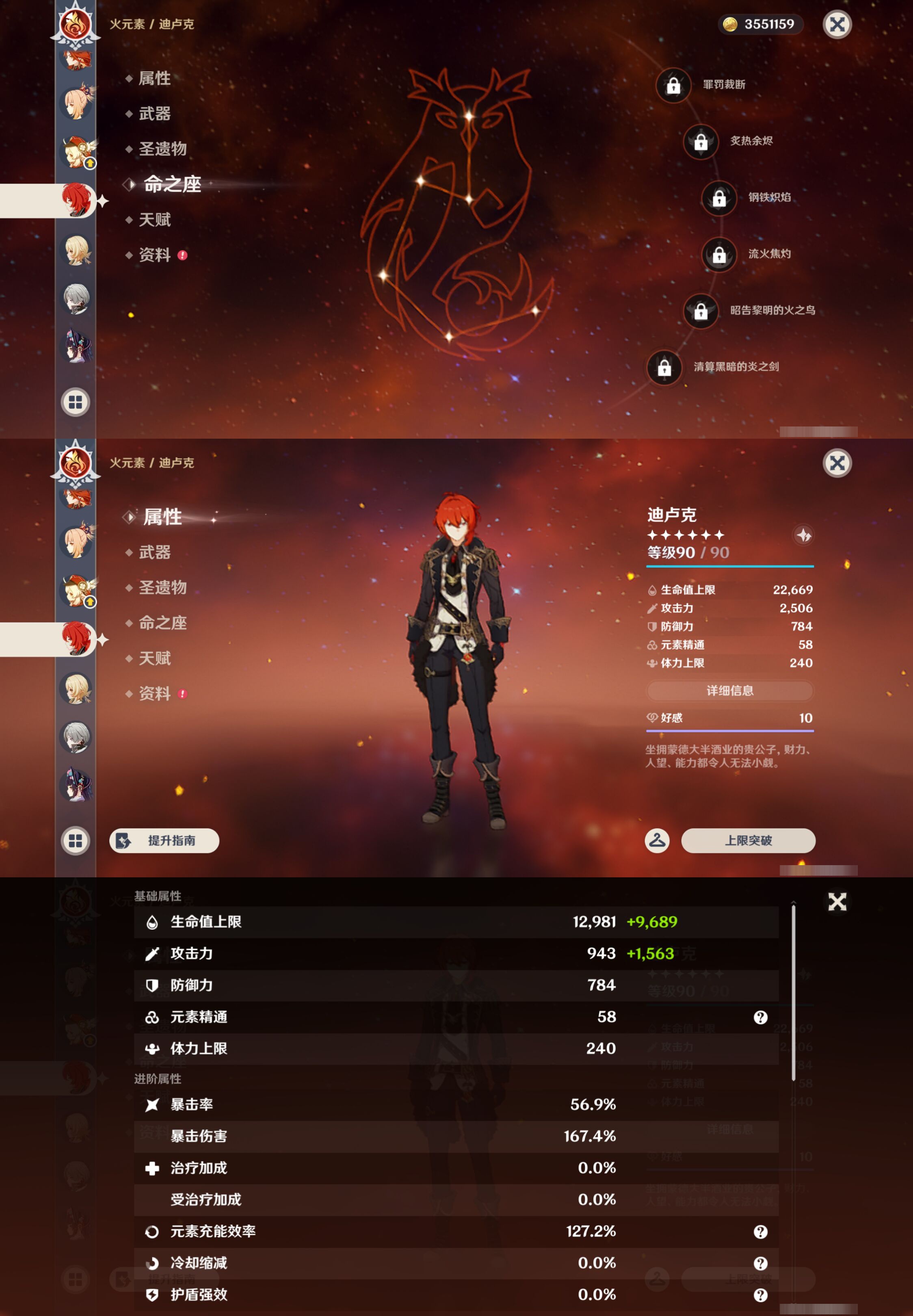 YSMK47053原神账号详情图34
