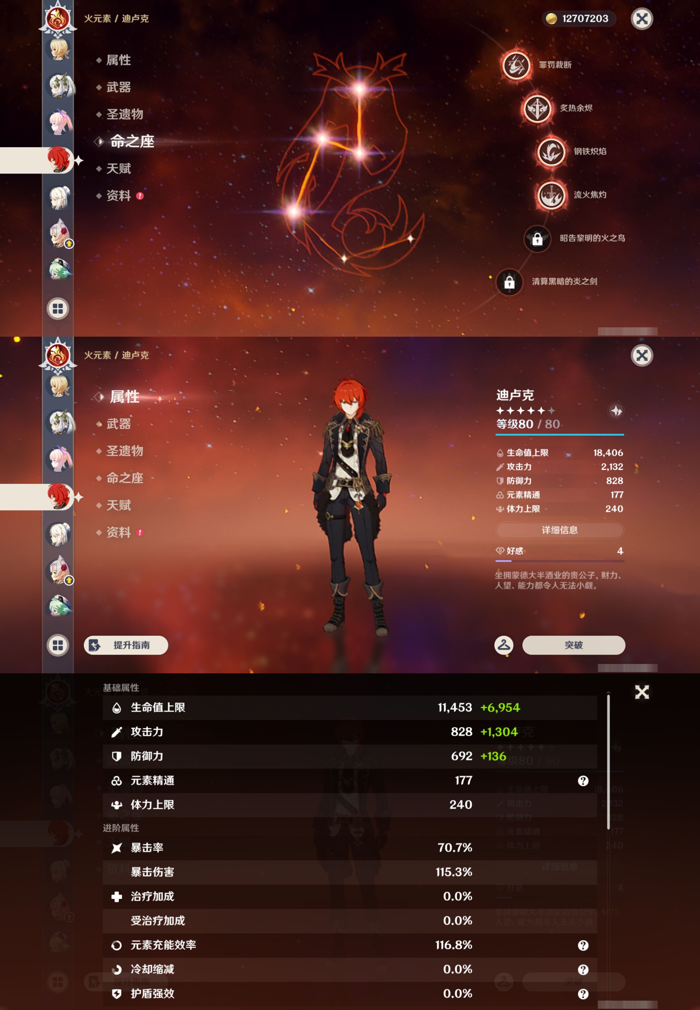 YSMK47073原神账号详情图35