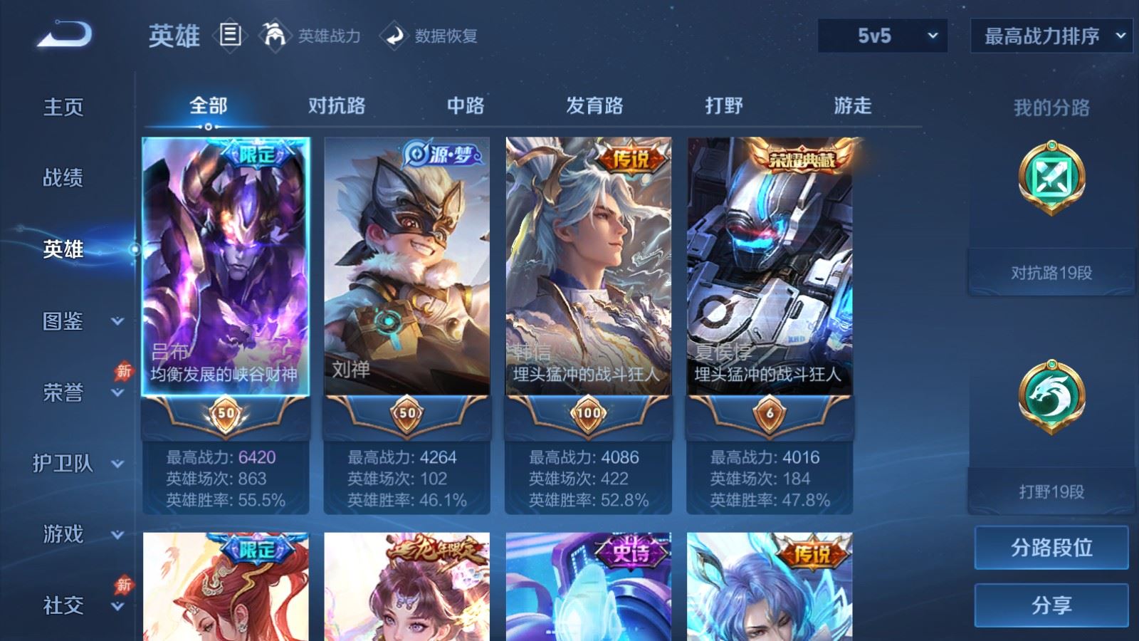 WZLX4453781王者荣耀账号详情图7 WZLX4453781王者荣耀账号详情图7