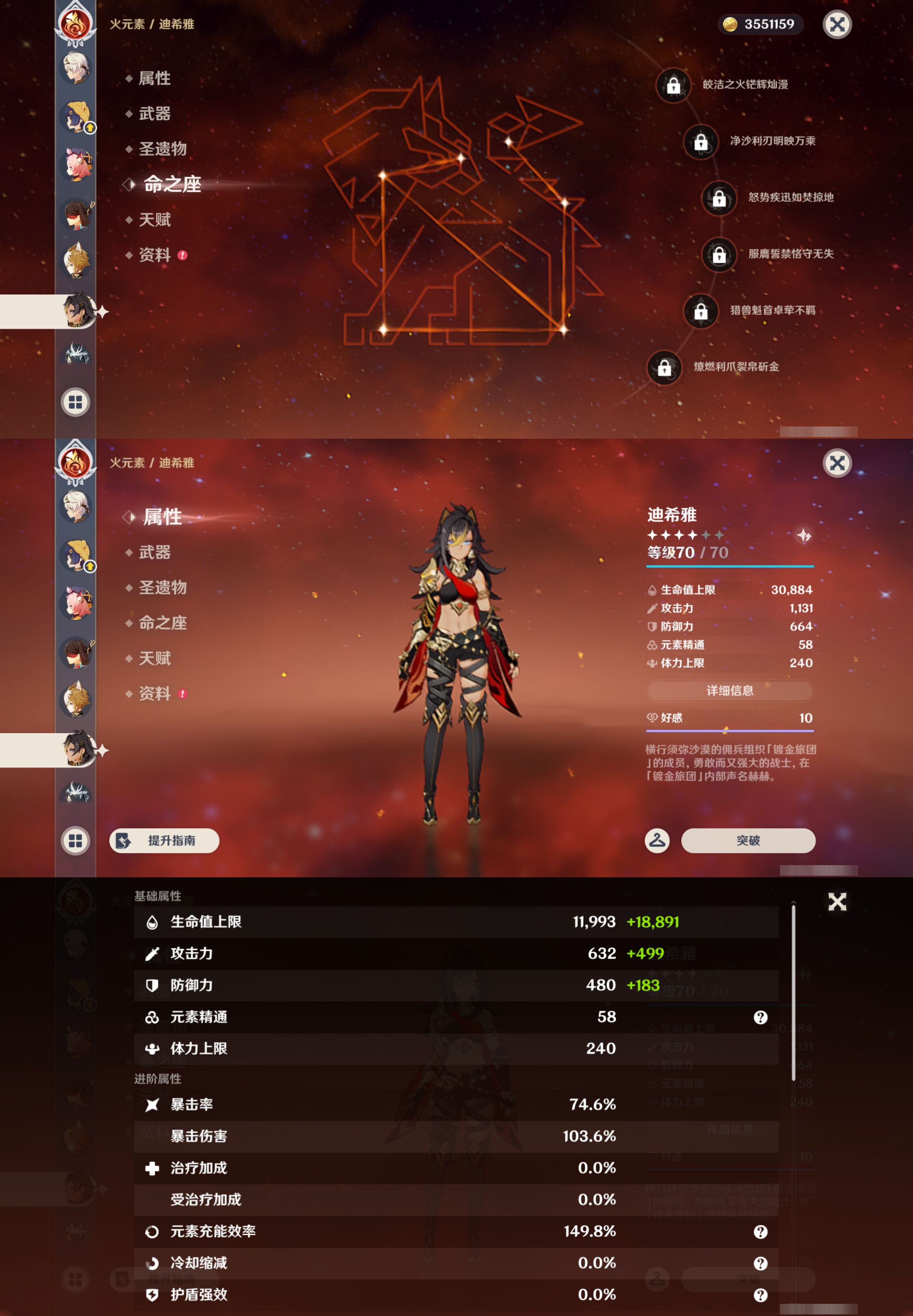 YSMK47053原神账号详情图35