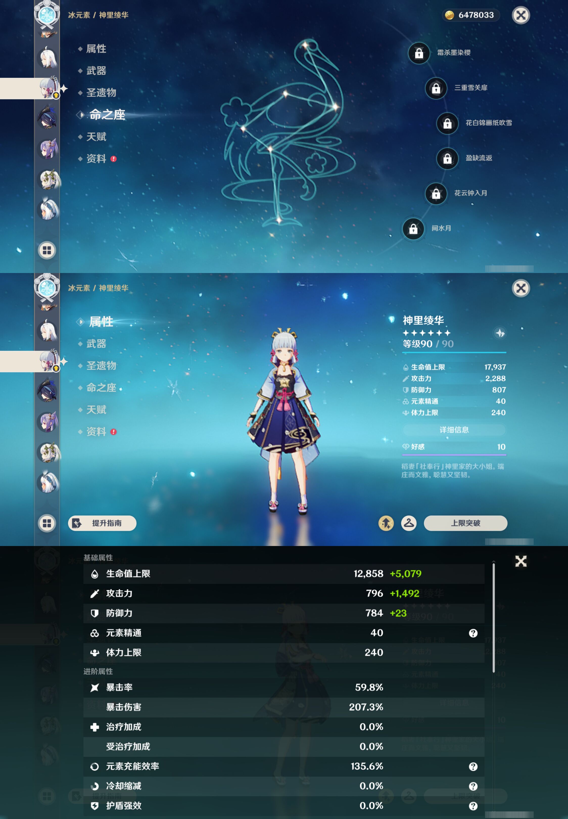 YSMK47057原神账号详情图20 YSMK47057原神账号详情图20