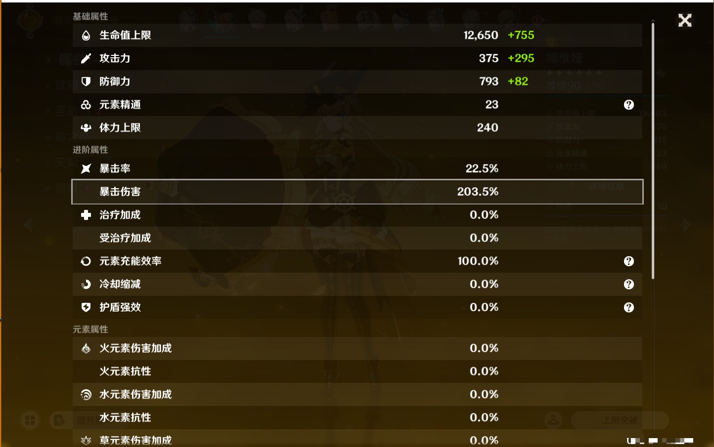 YSMK47067原神账号详情图53 YSMK47067原神账号详情图53