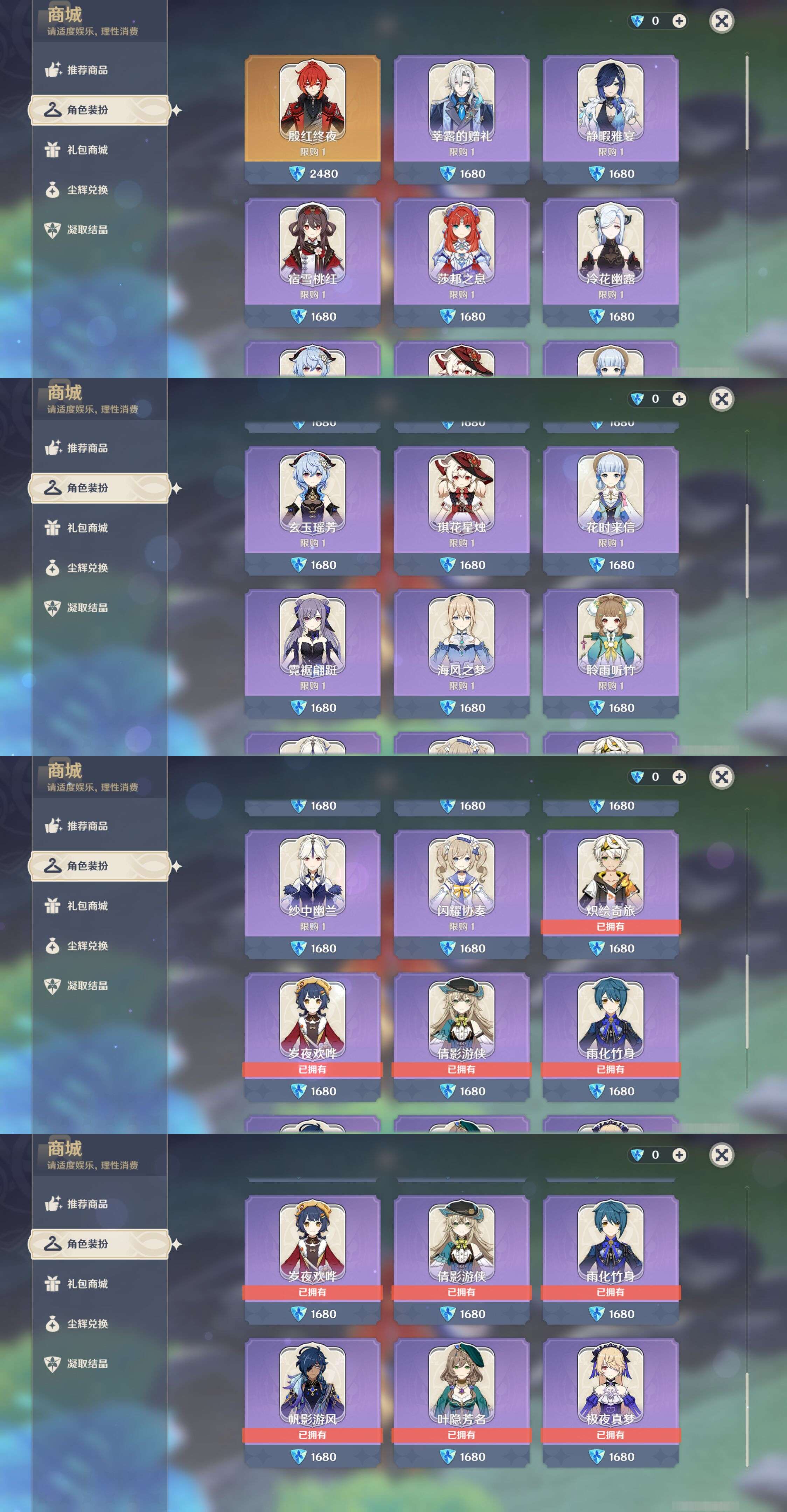 YSMK47060原神账号详情图34
