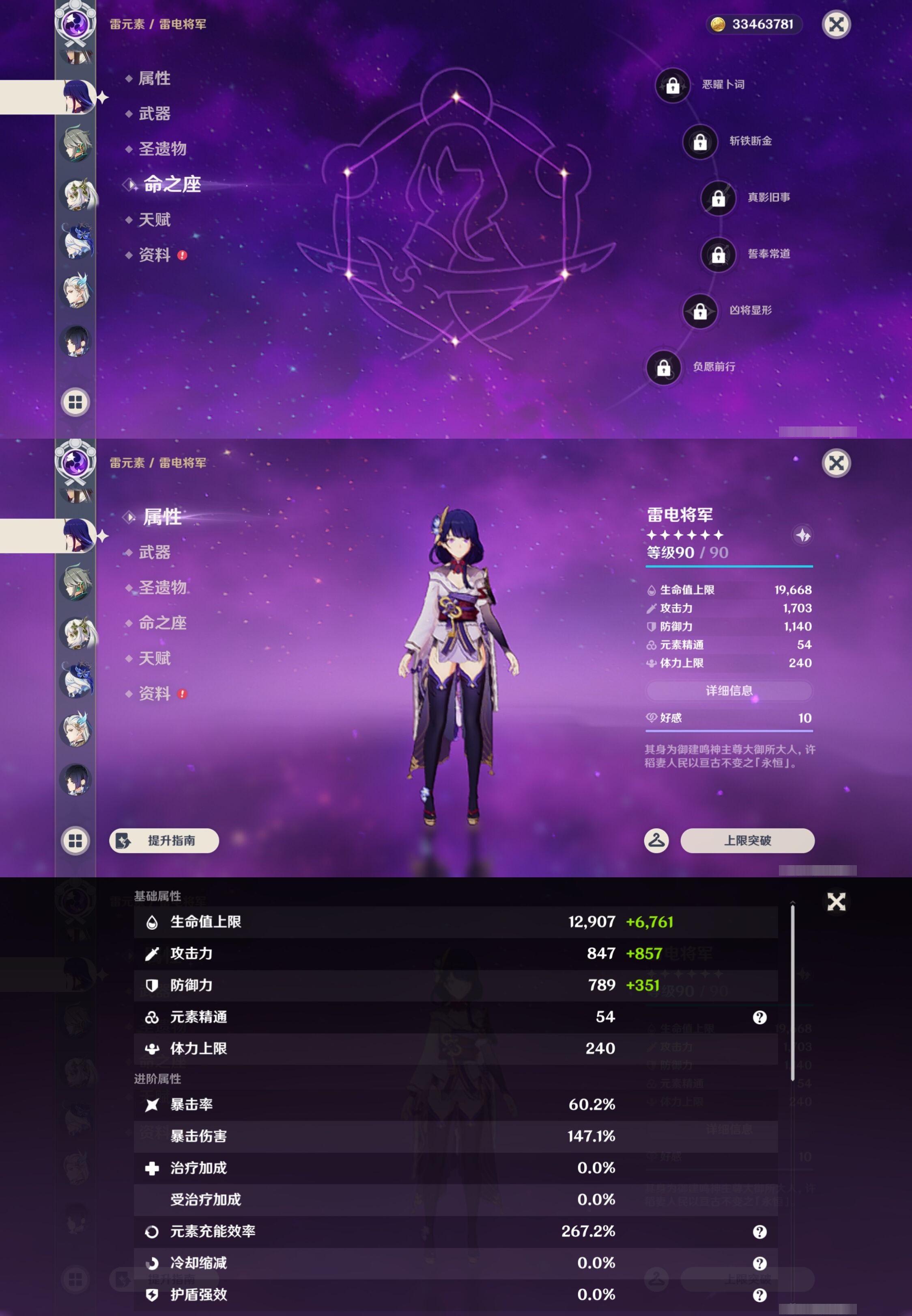 YSMK47078原神账号详情图20 YSMK47078原神账号详情图20