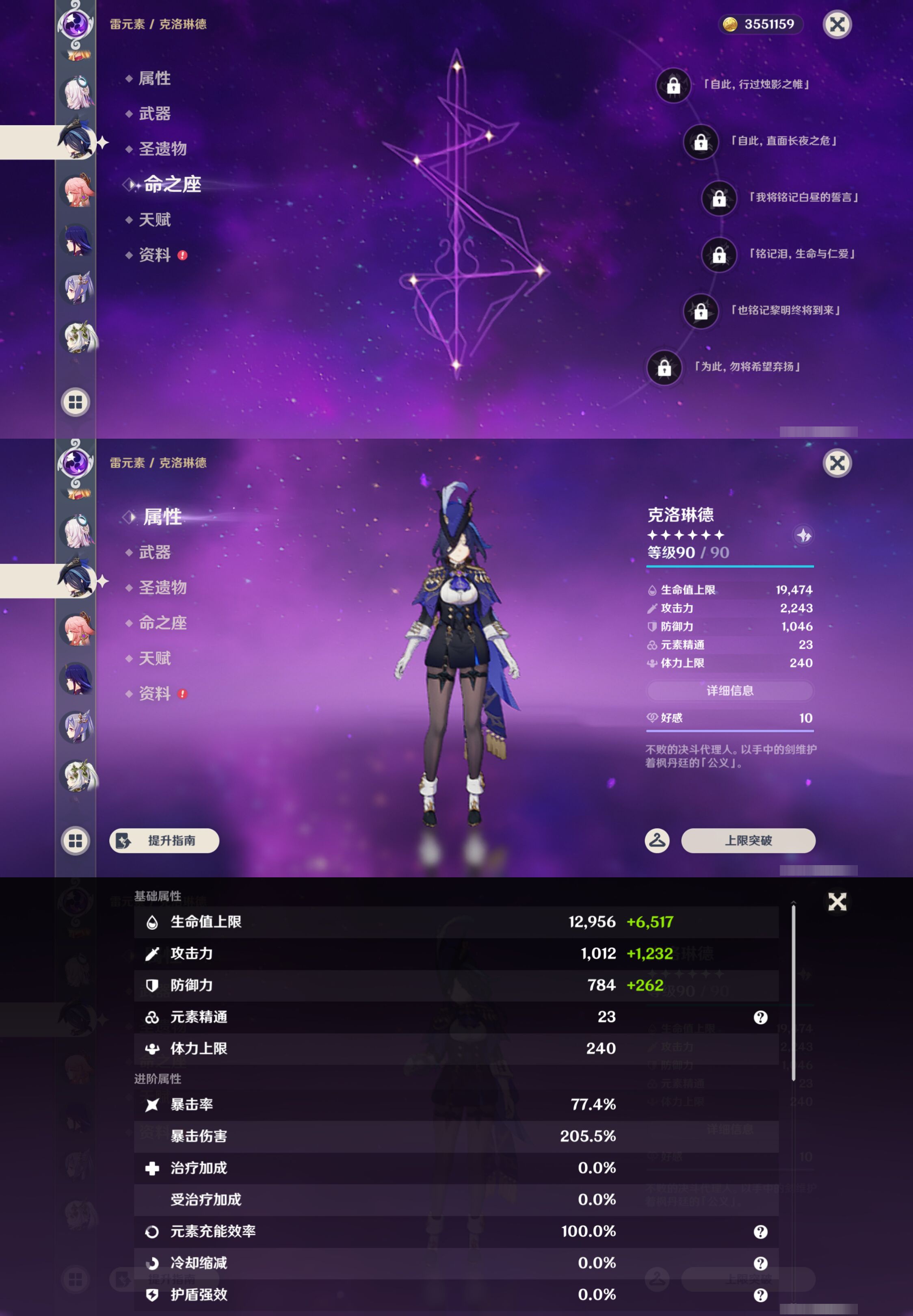 YSMK47053原神账号详情图21
