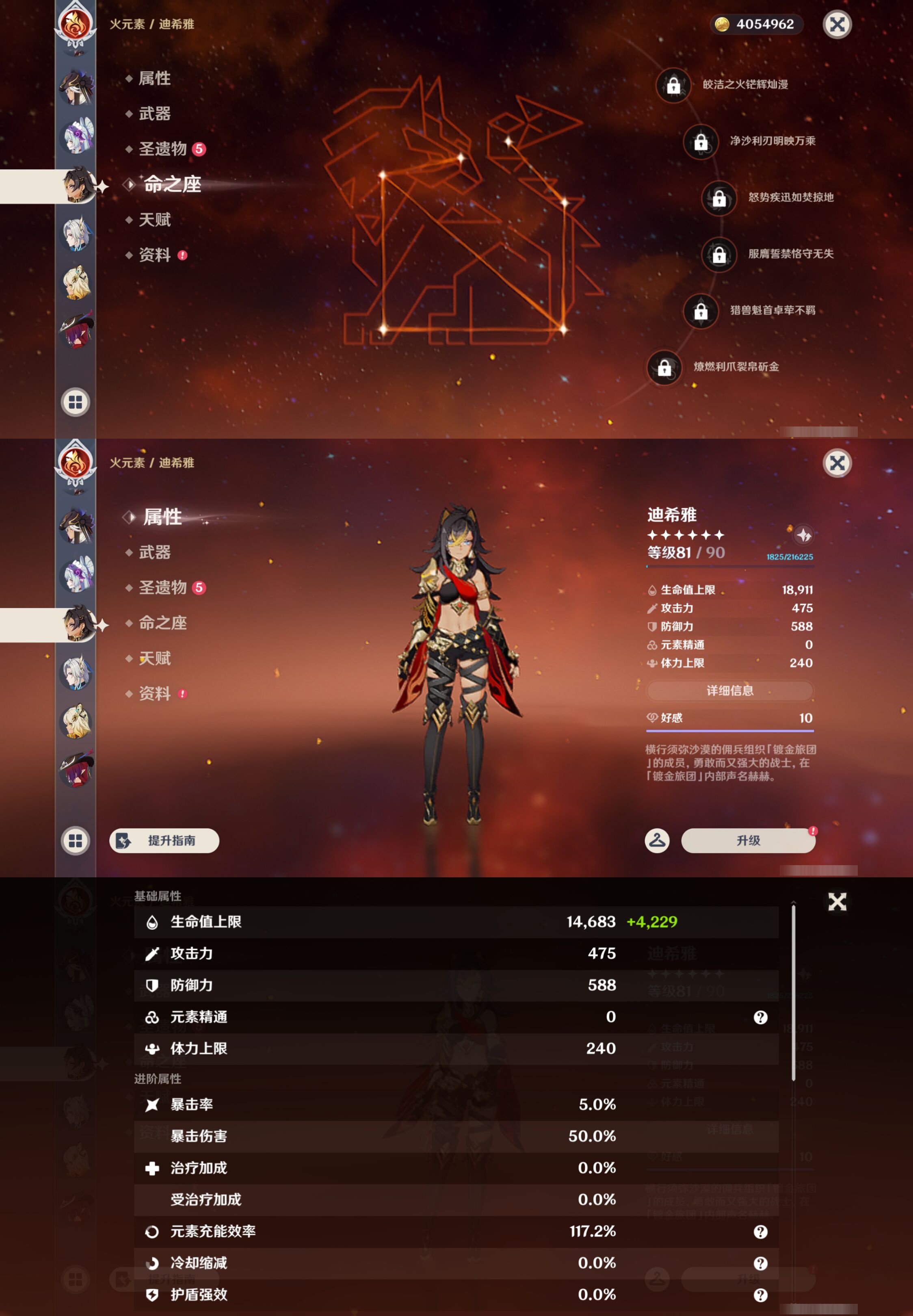 YSMK47092原神账号详情图16 YSMK47092原神账号详情图16