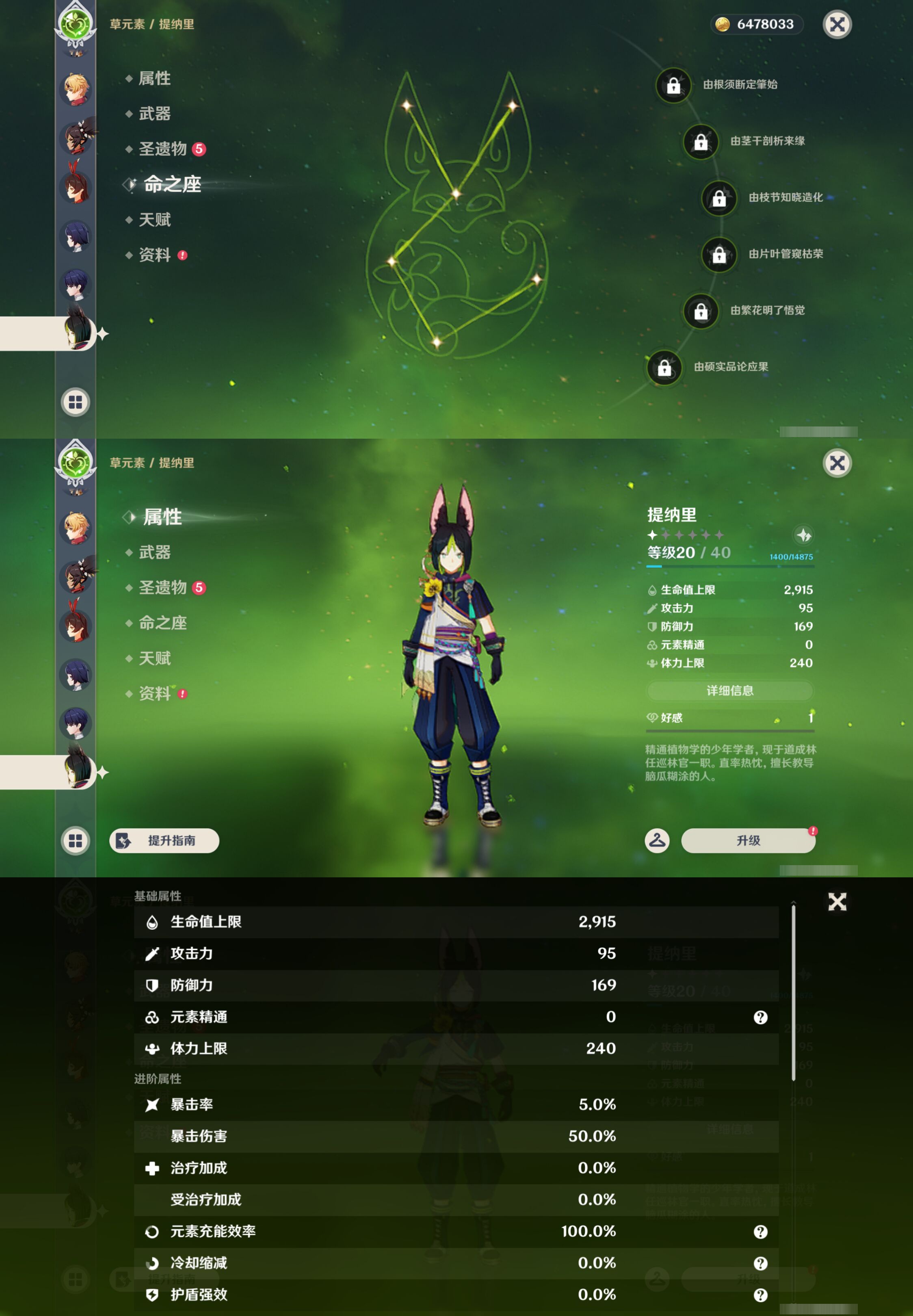 YSMK47057原神账号详情图31 YSMK47057原神账号详情图31