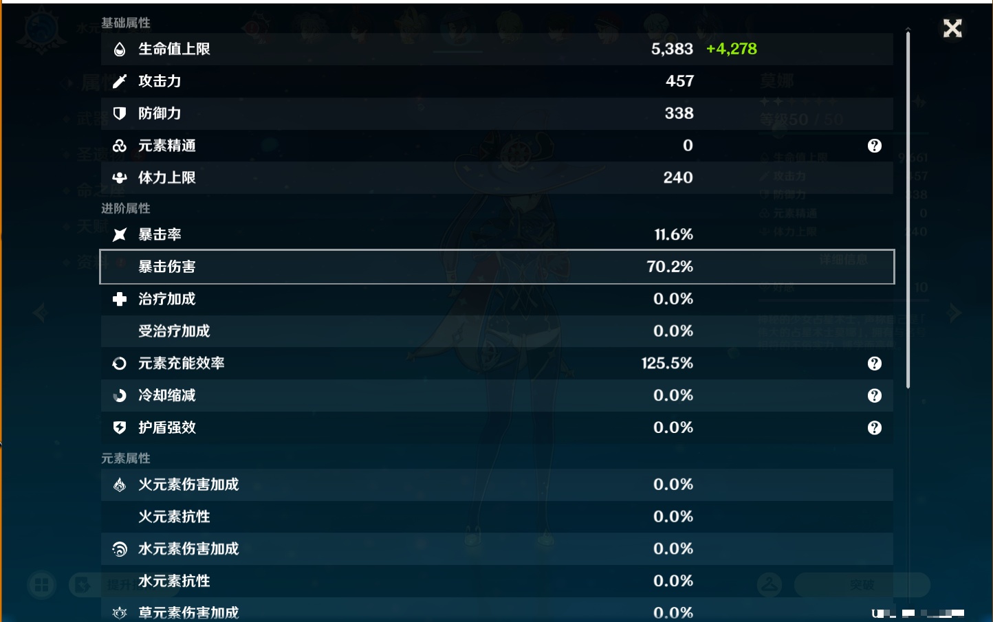 YSMK47067原神账号详情图42 YSMK47067原神账号详情图42