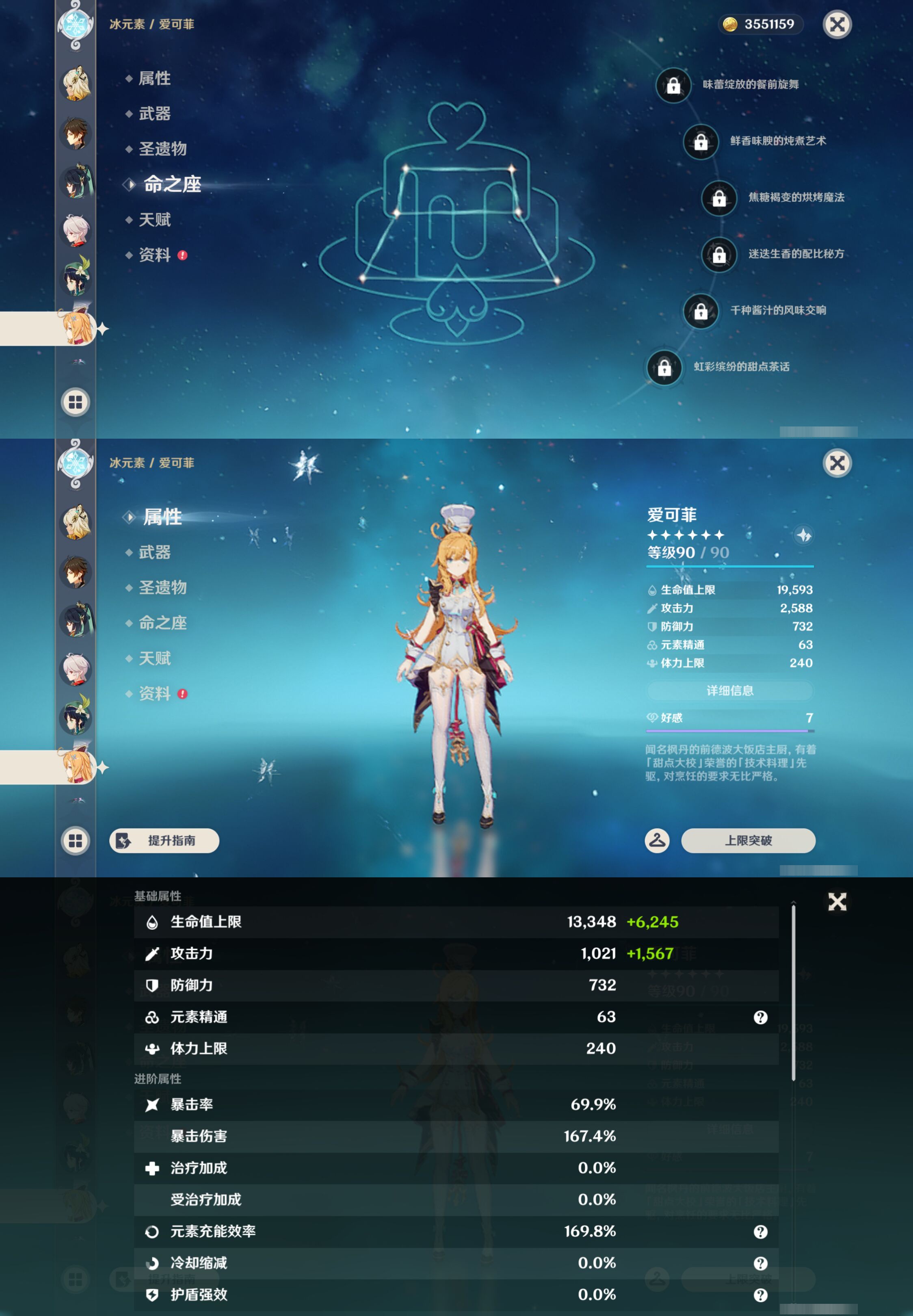 YSMK47053原神账号详情图19
