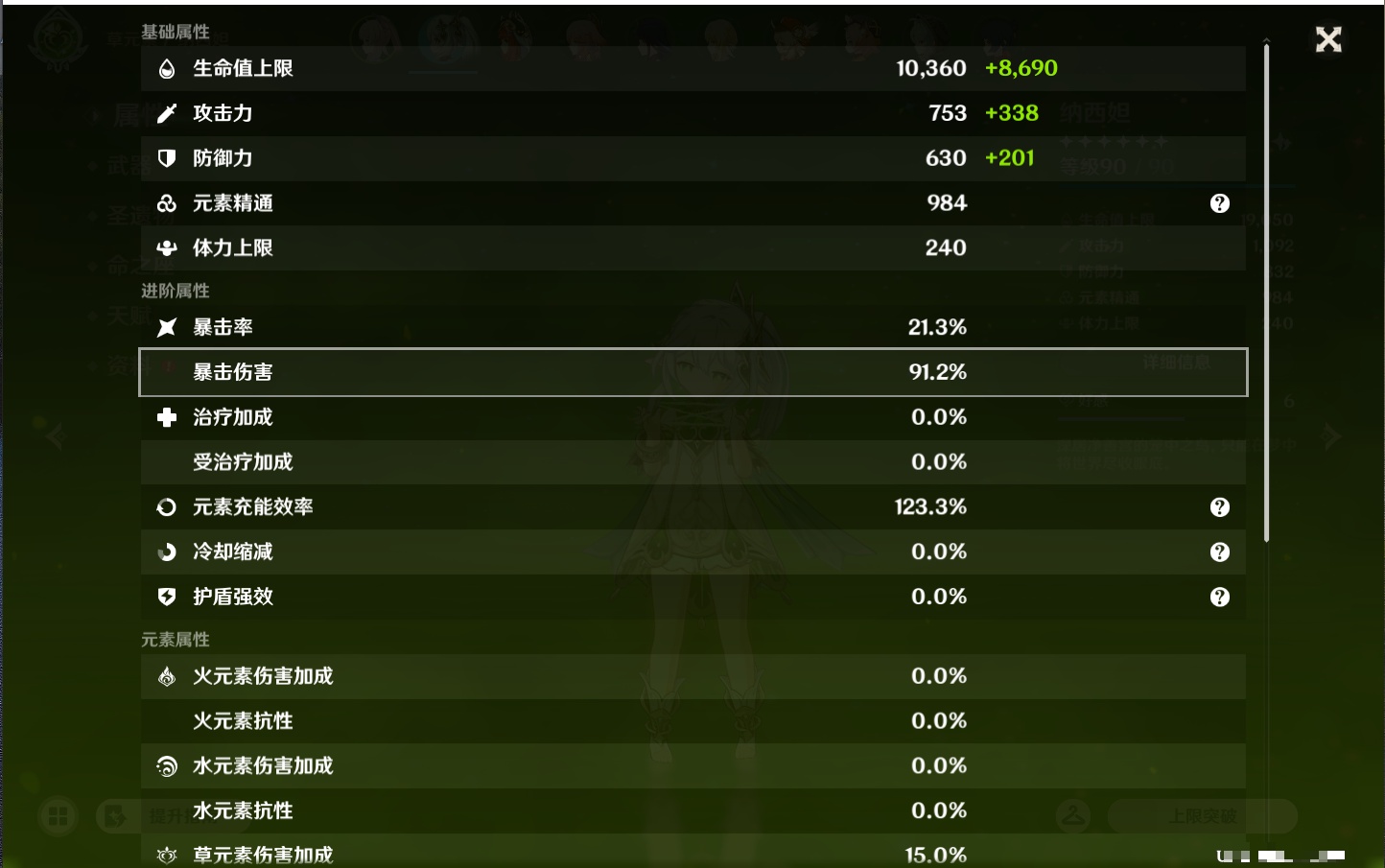 YSMK47080原神账号详情图19