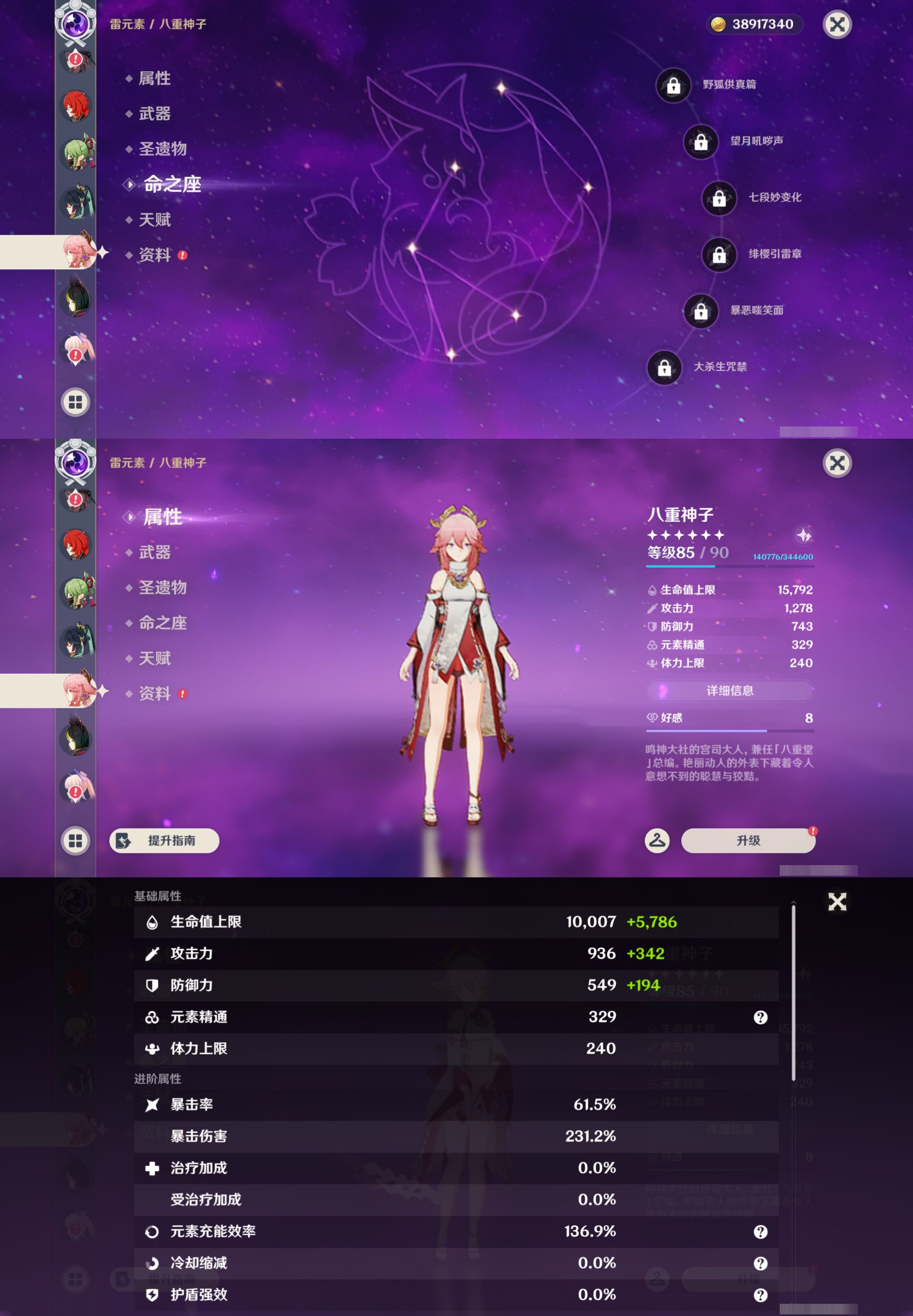 YSMK47097原神账号详情图27 YSMK47097原神账号详情图27