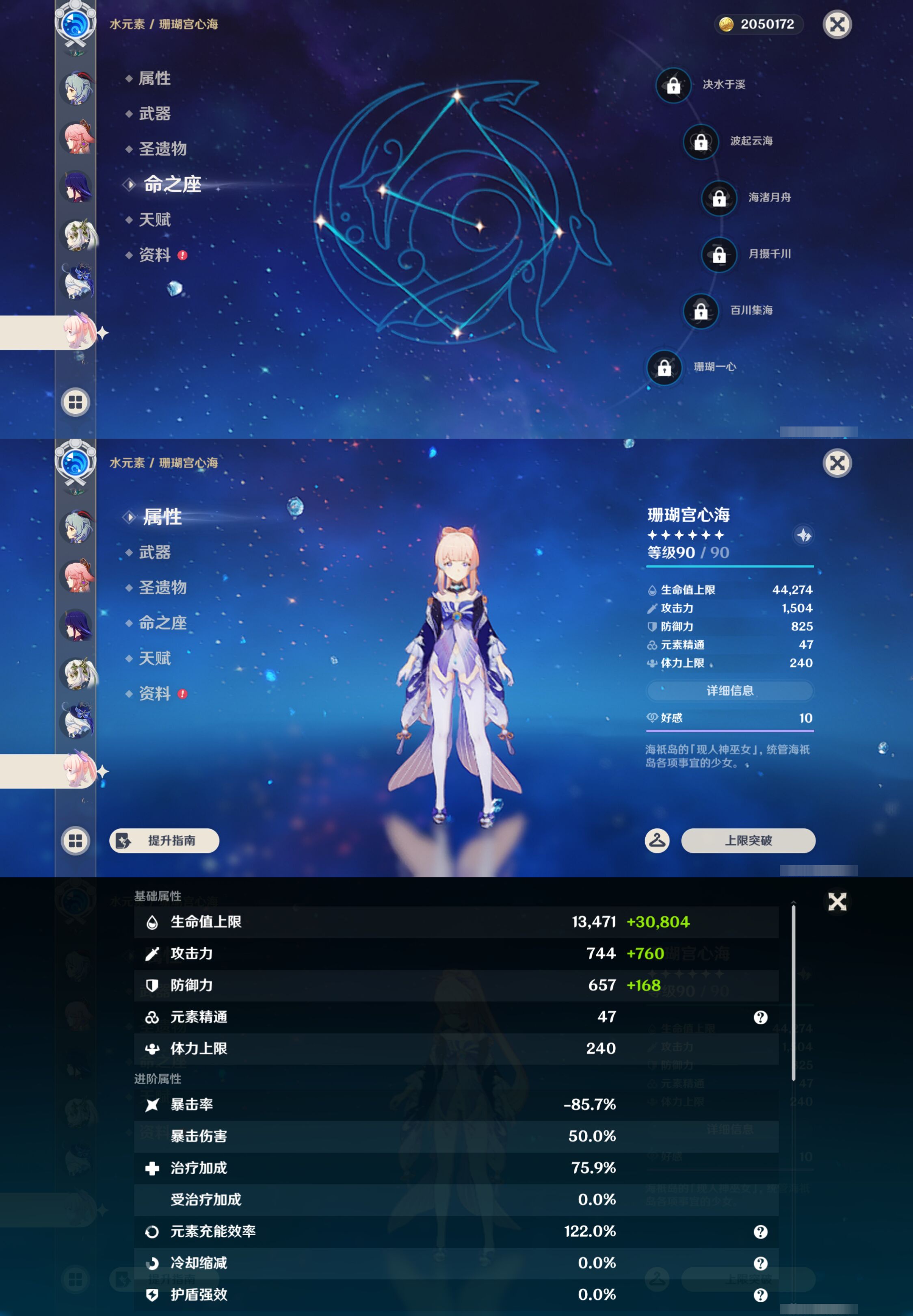 YSMK47076原神账号详情图18 YSMK47076原神账号详情图18