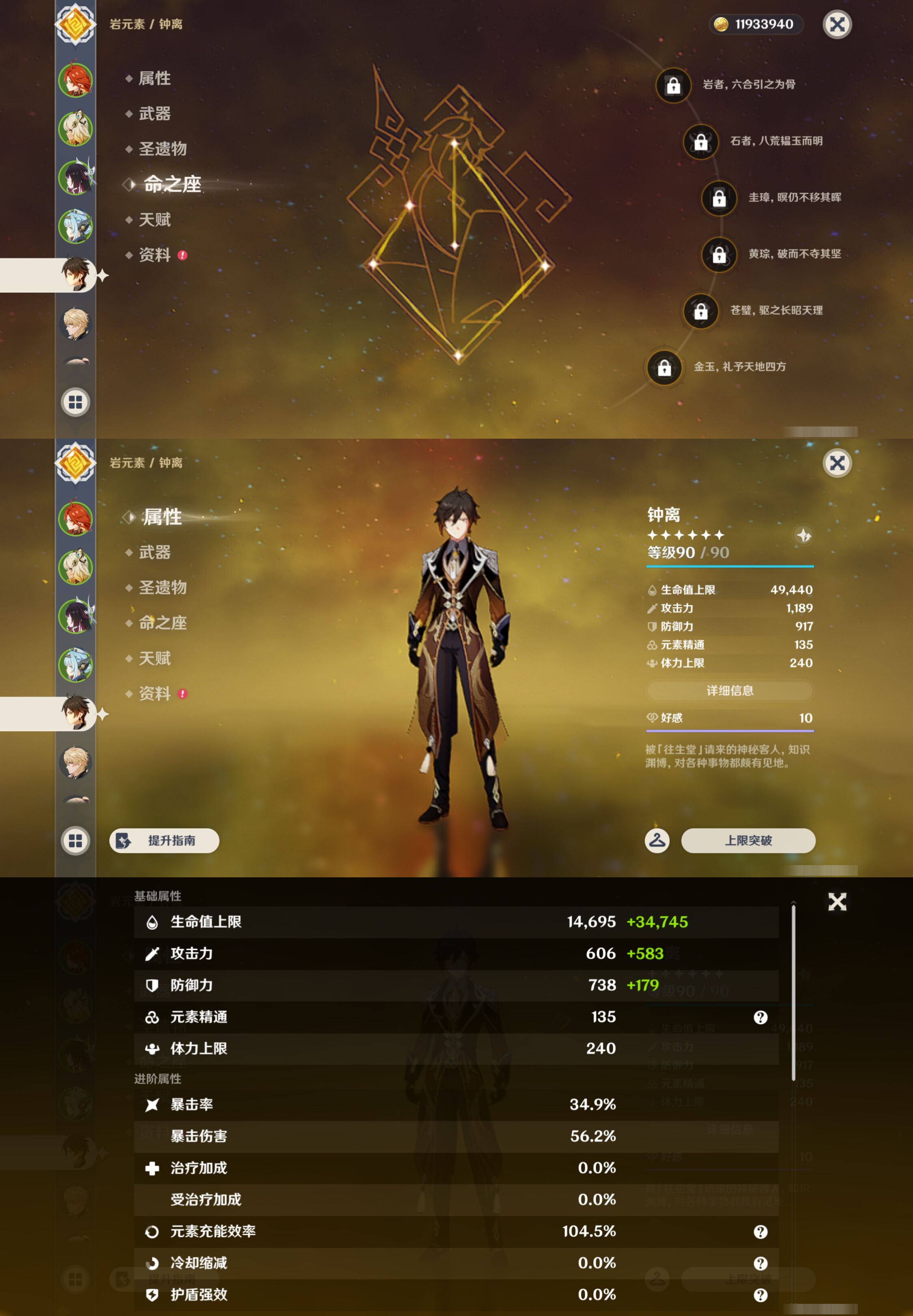 YSMK47087原神账号详情图12