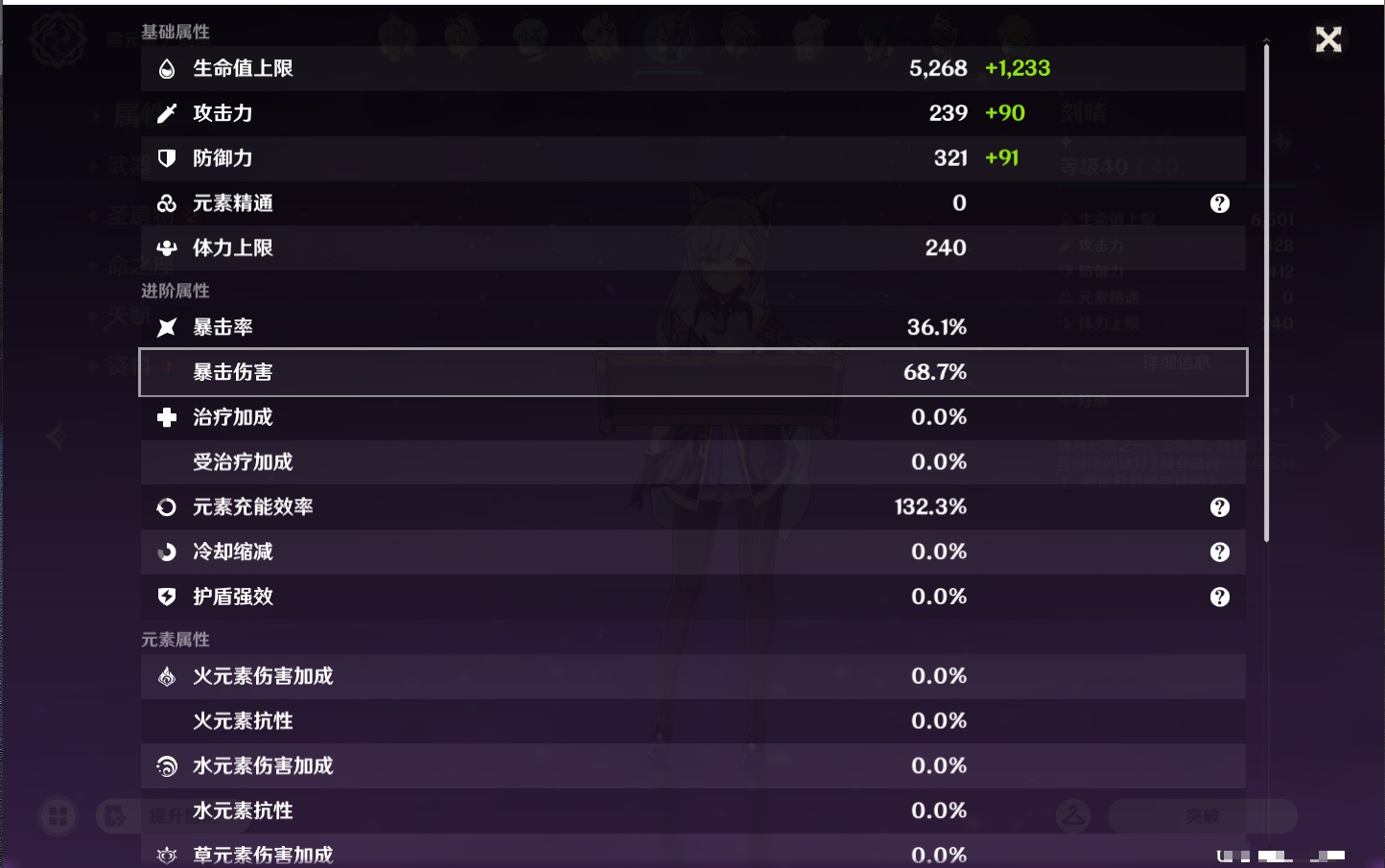 YSMK47080原神账号详情图48