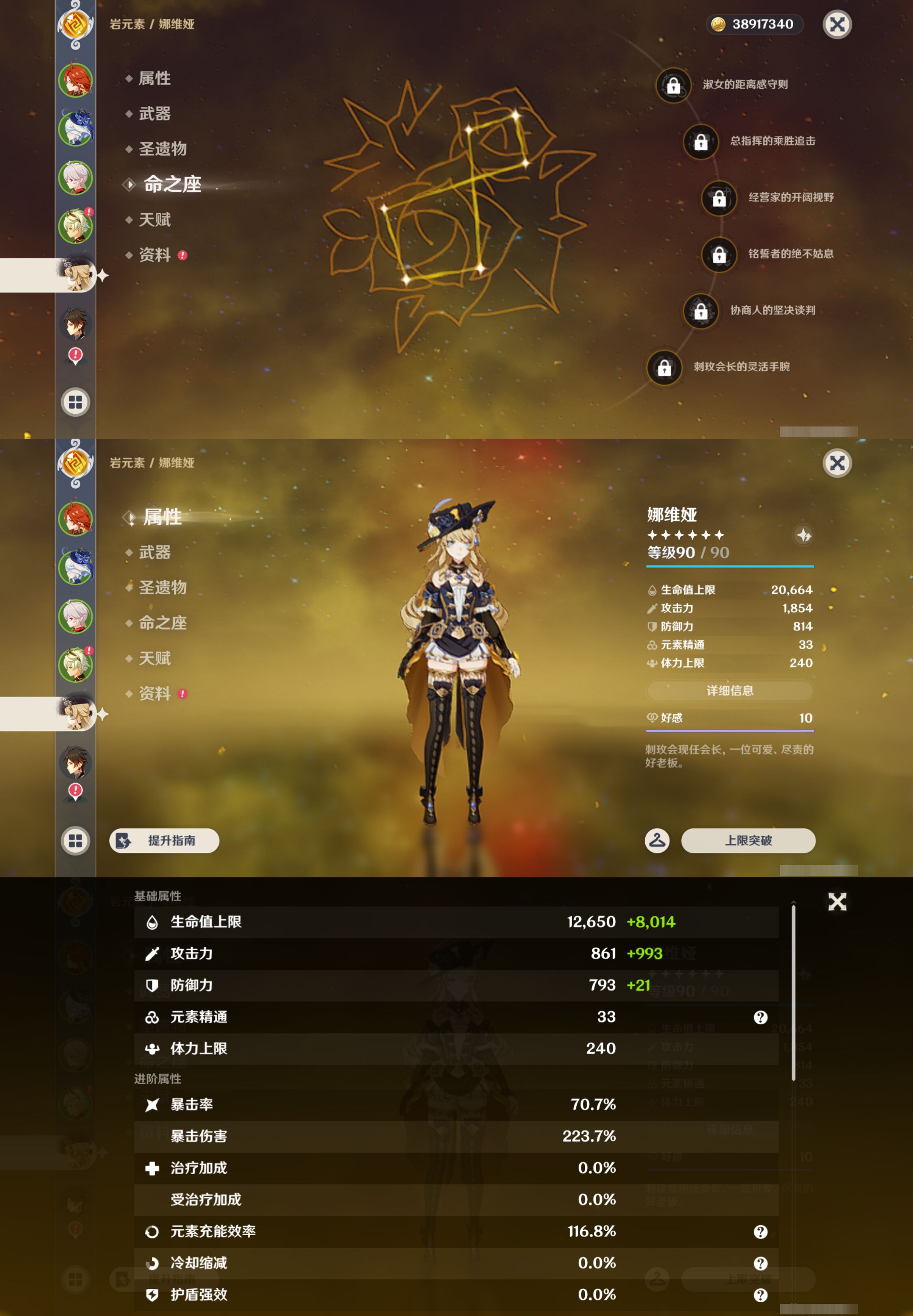 YSMK47097原神账号详情图11 YSMK47097原神账号详情图11