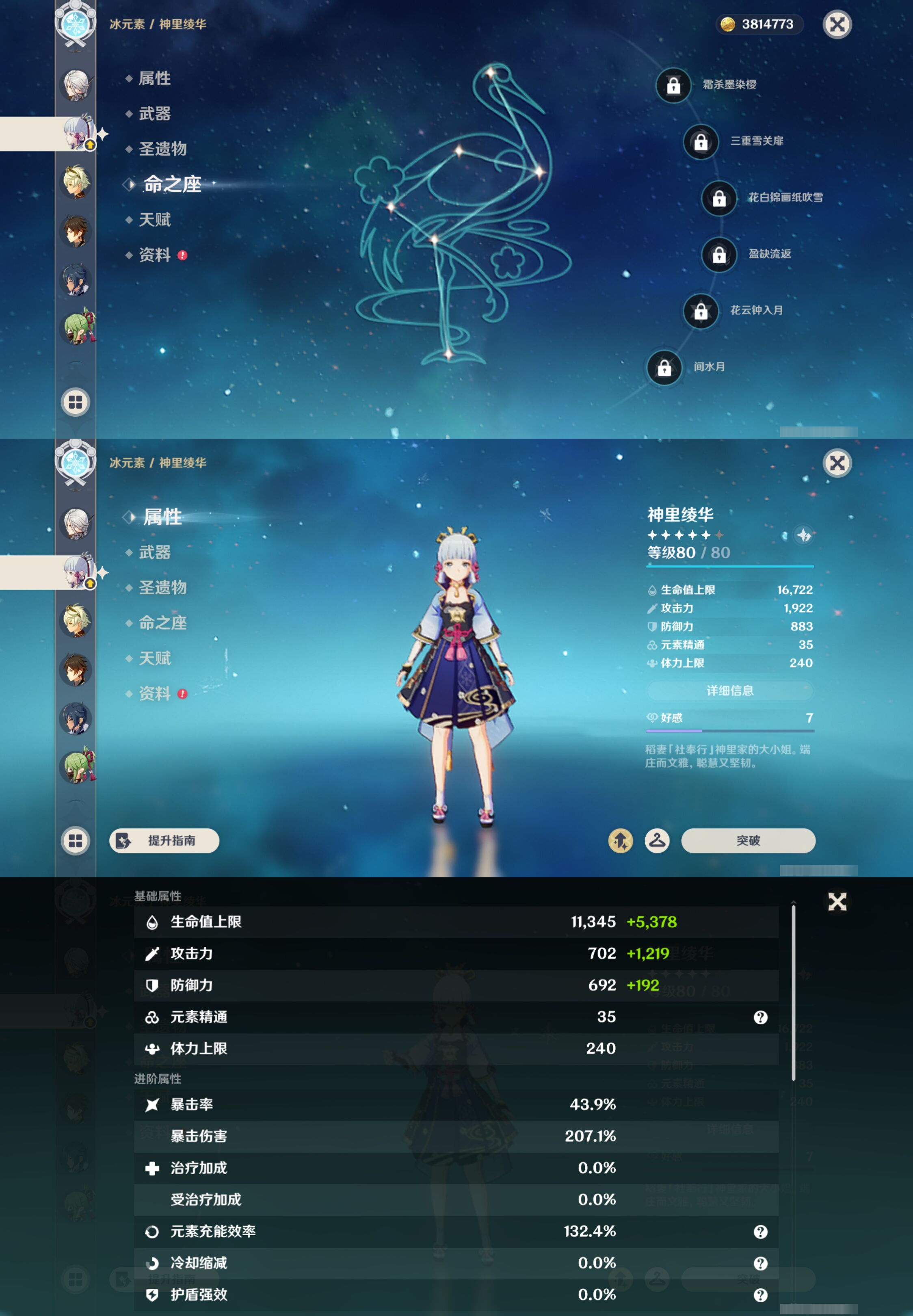 YSMK47098原神账号详情图15 YSMK47098原神账号详情图15