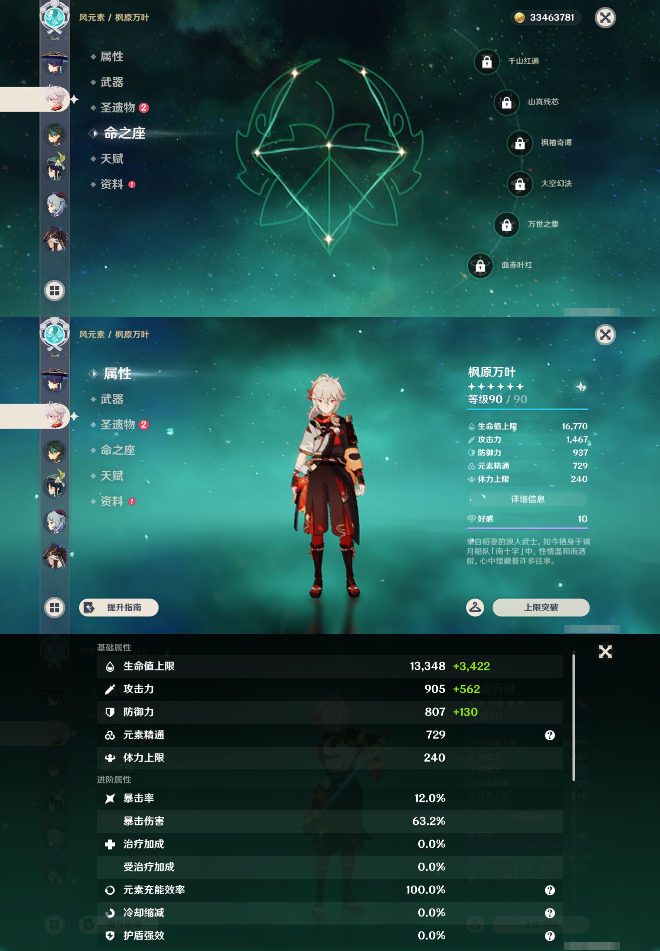 YSMK47078原神账号详情图15 YSMK47078原神账号详情图15