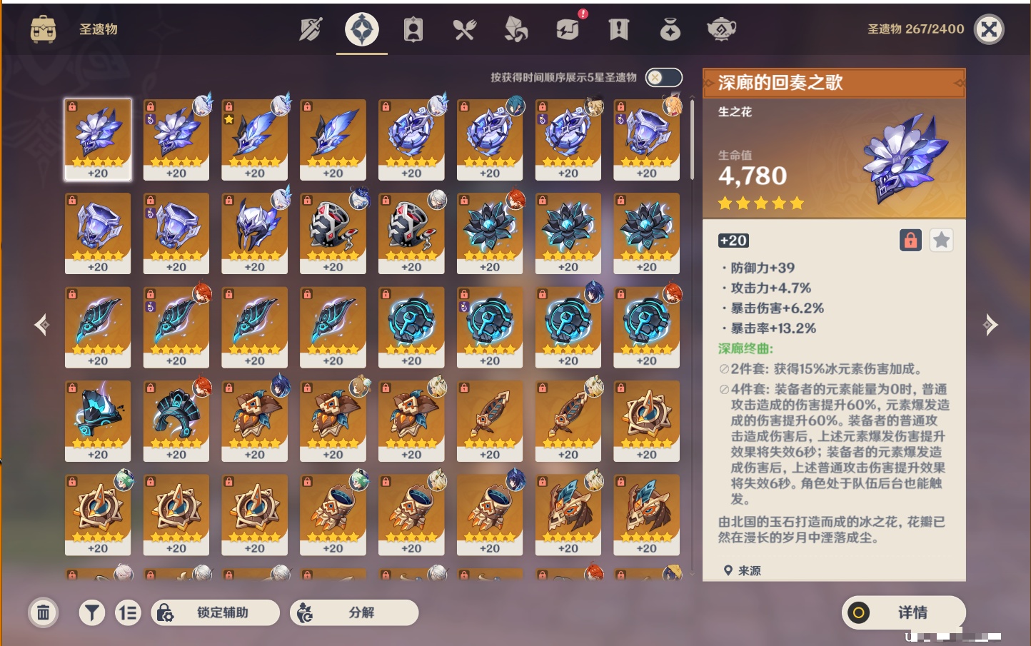 YSMK47067原神账号详情图49 YSMK47067原神账号详情图49