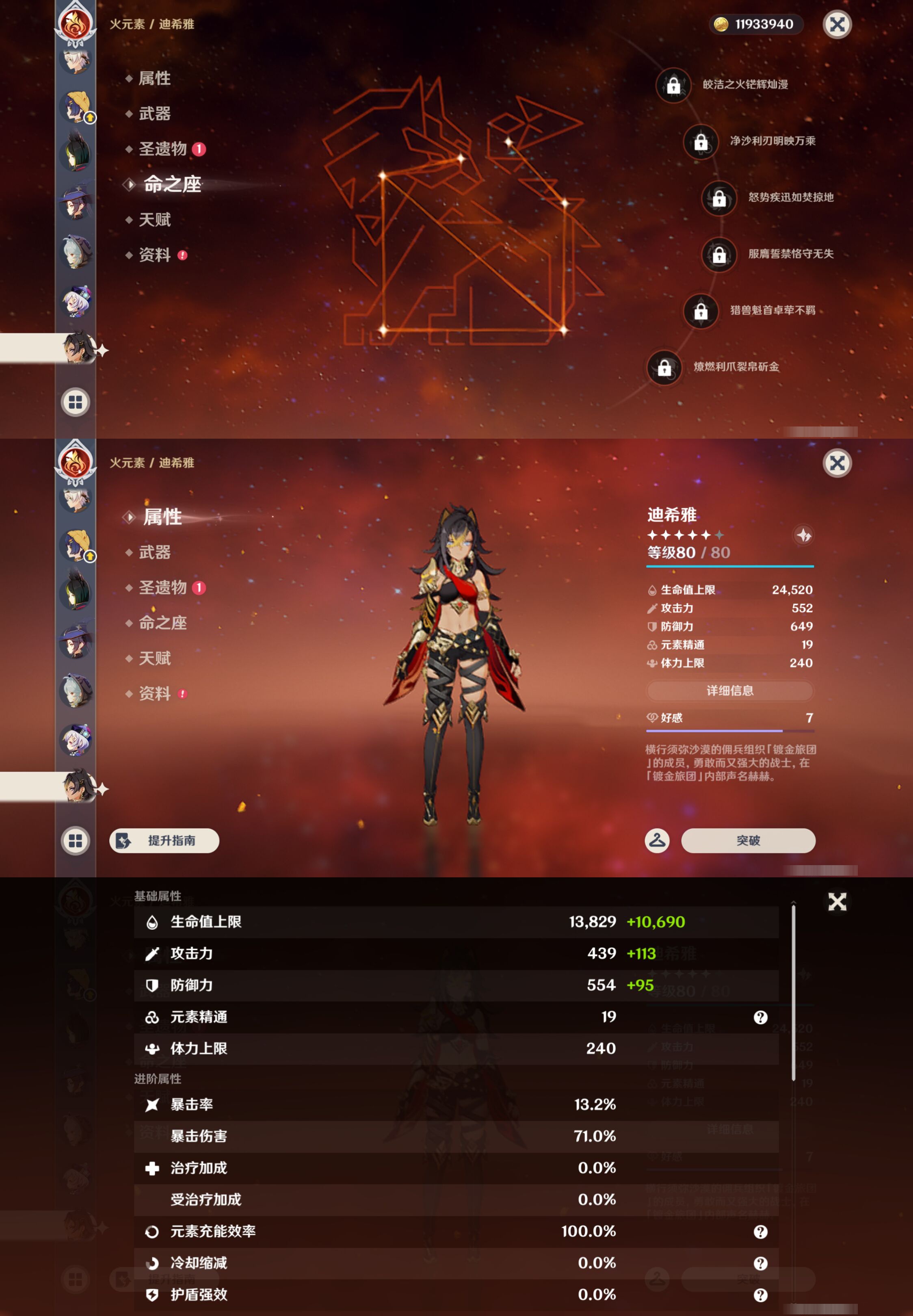 YSMK47087原神账号详情图26