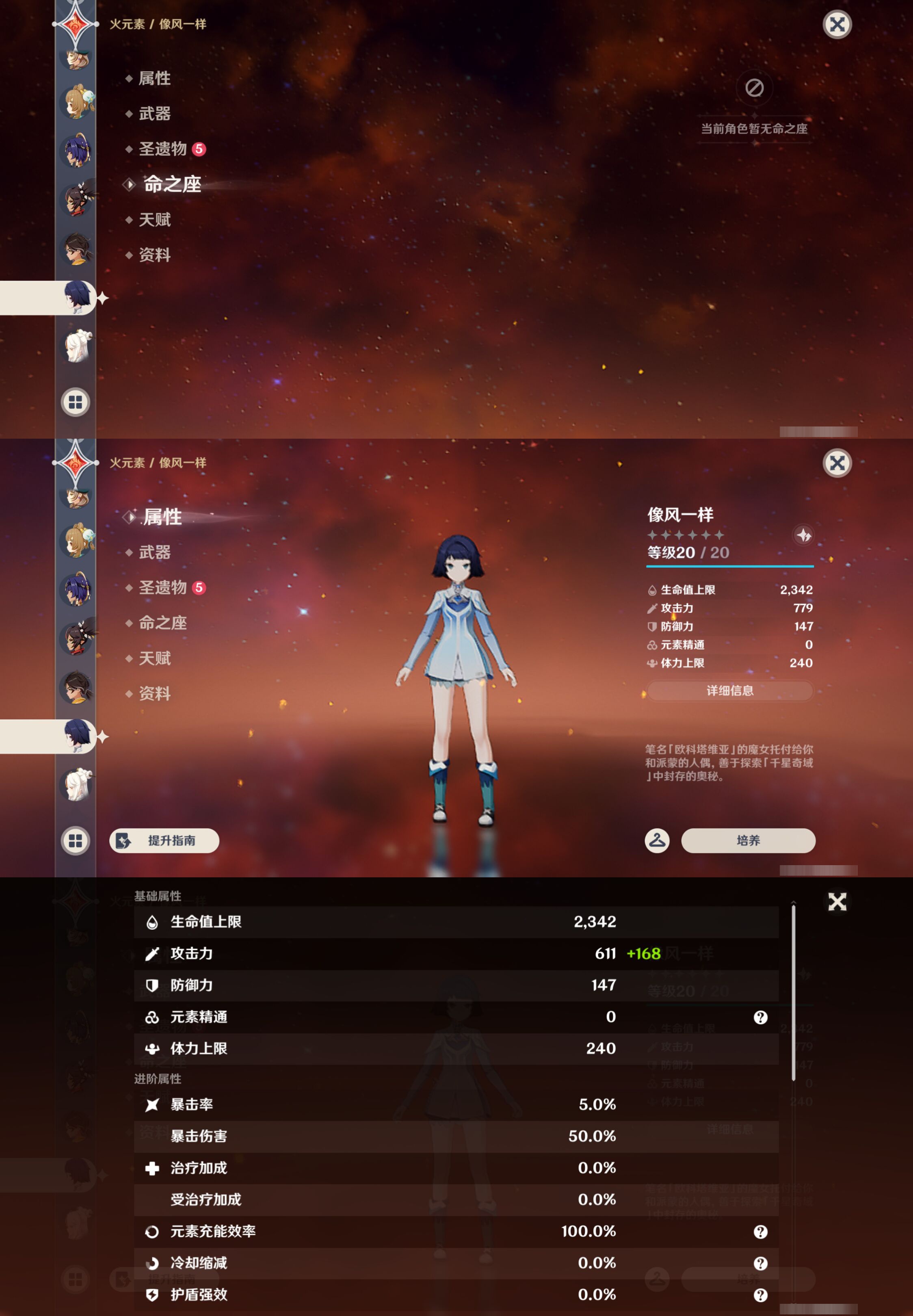 YSMK47053原神账号详情图38