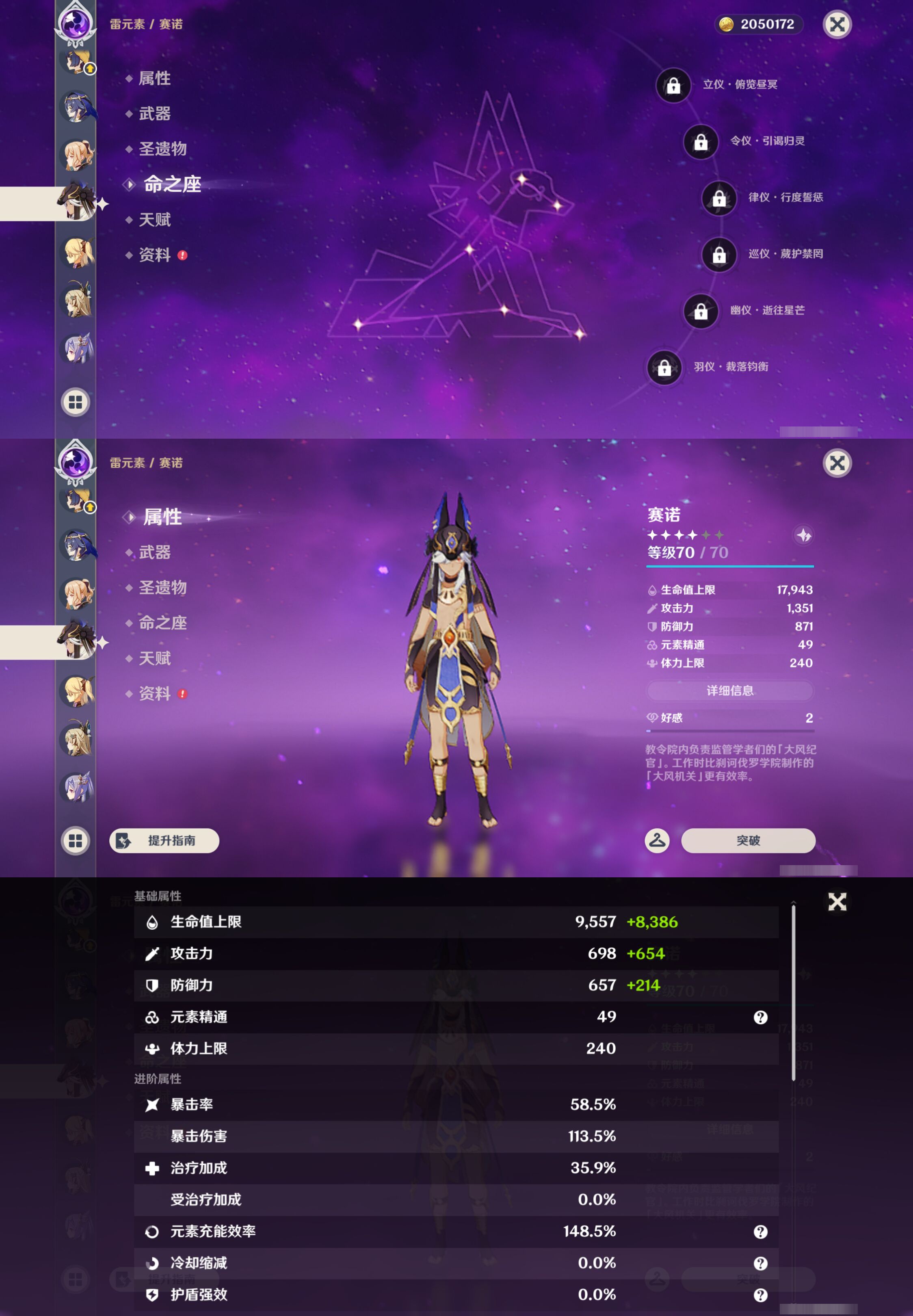 YSMK47076原神账号详情图22 YSMK47076原神账号详情图22