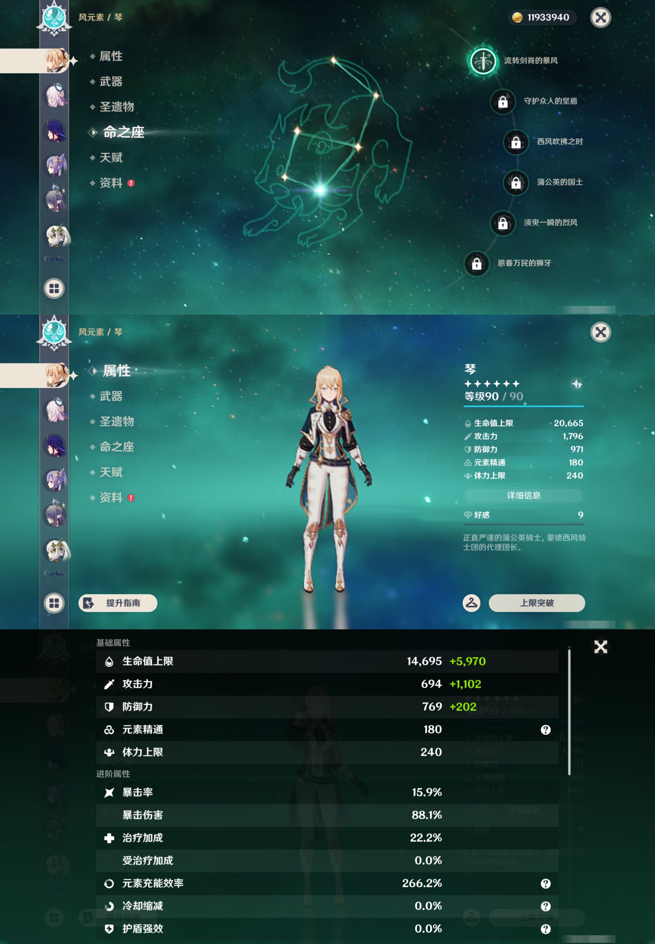 YSMK47087原神账号详情图14